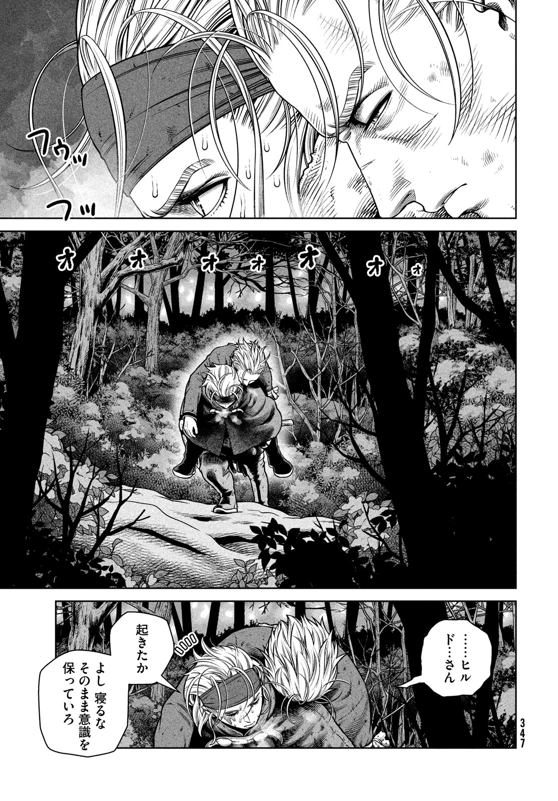 VINLAND SAGA Chapter 210 17ページ