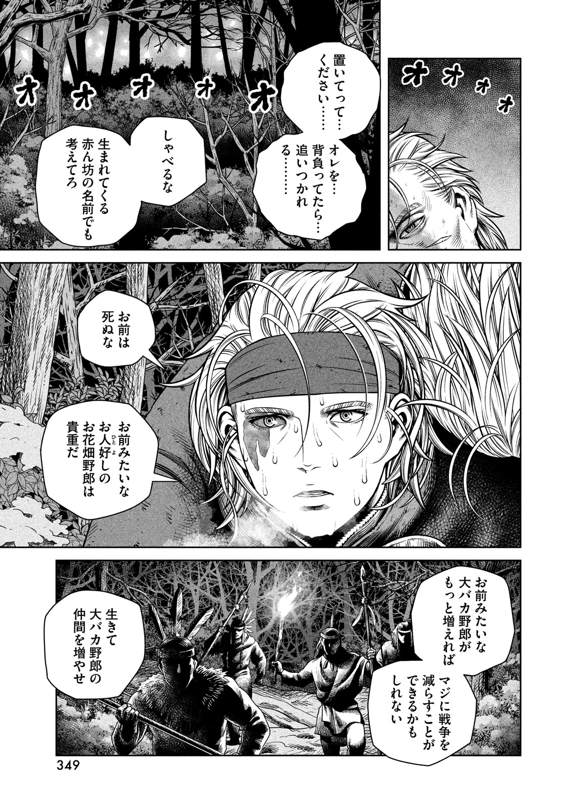 VINLAND SAGA Chapter 210 19ページ