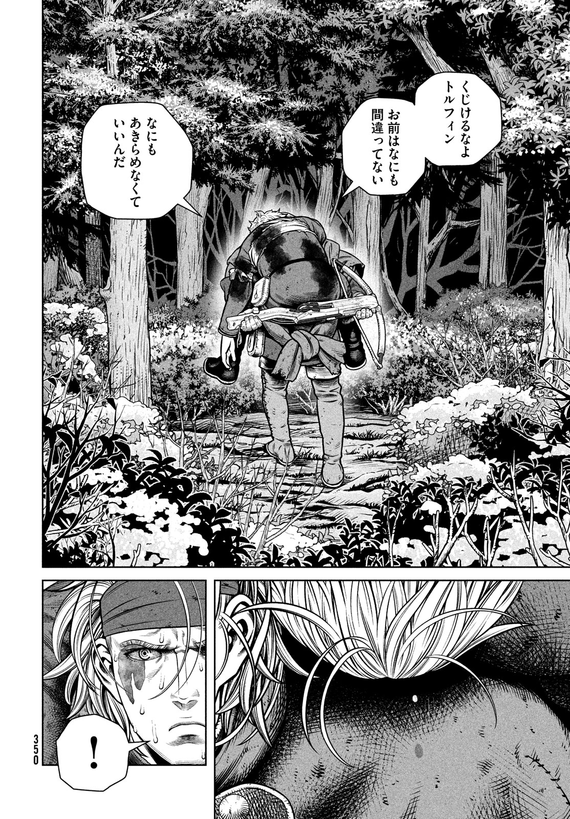 VINLAND SAGA Chapter 210 20ページ