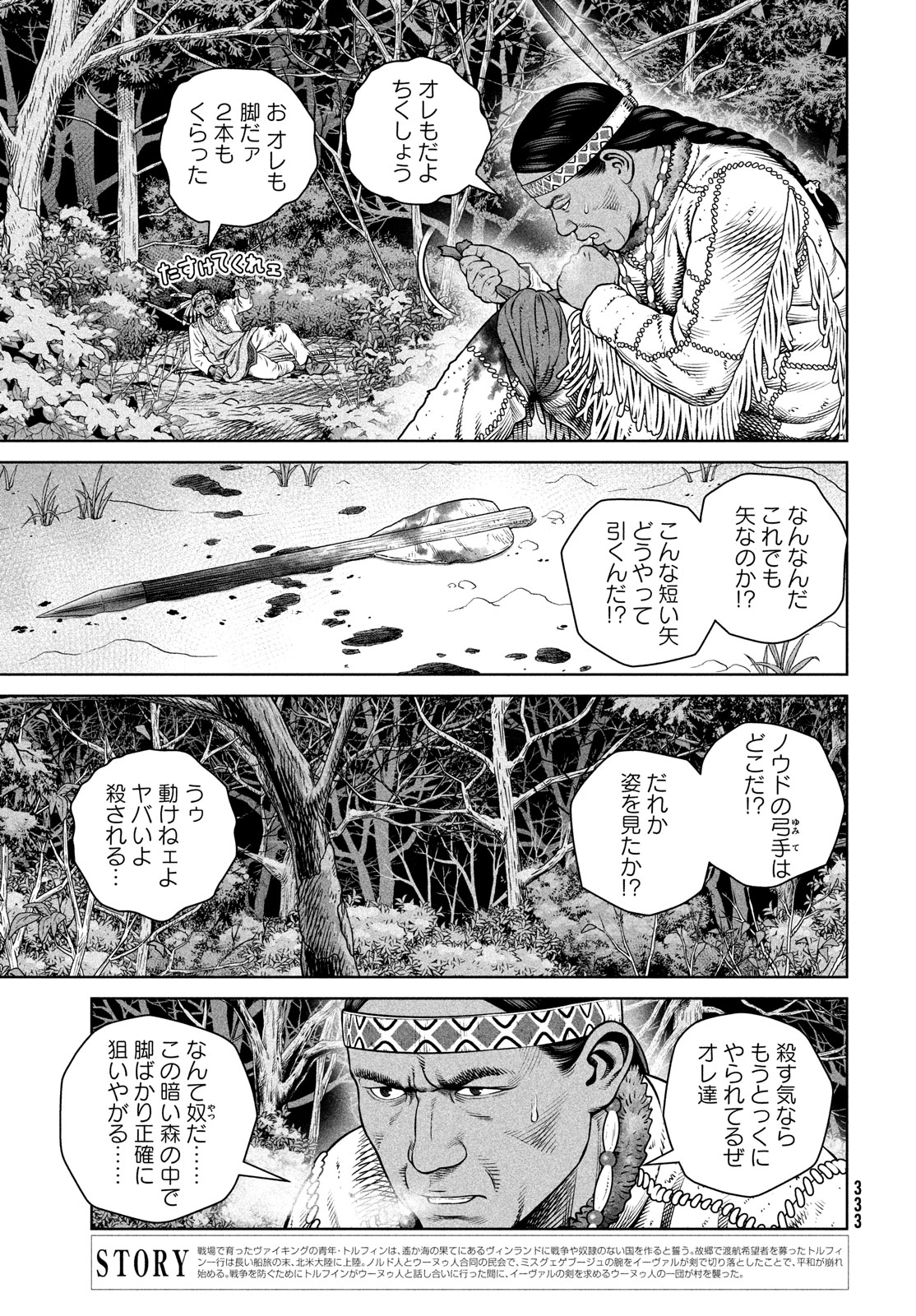 VINLAND SAGA Chapter 210 3ページ