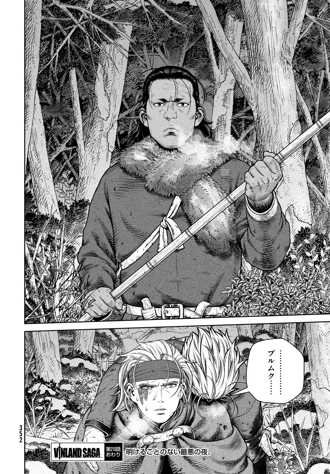 VINLAND SAGA Chapter 210 22ページ