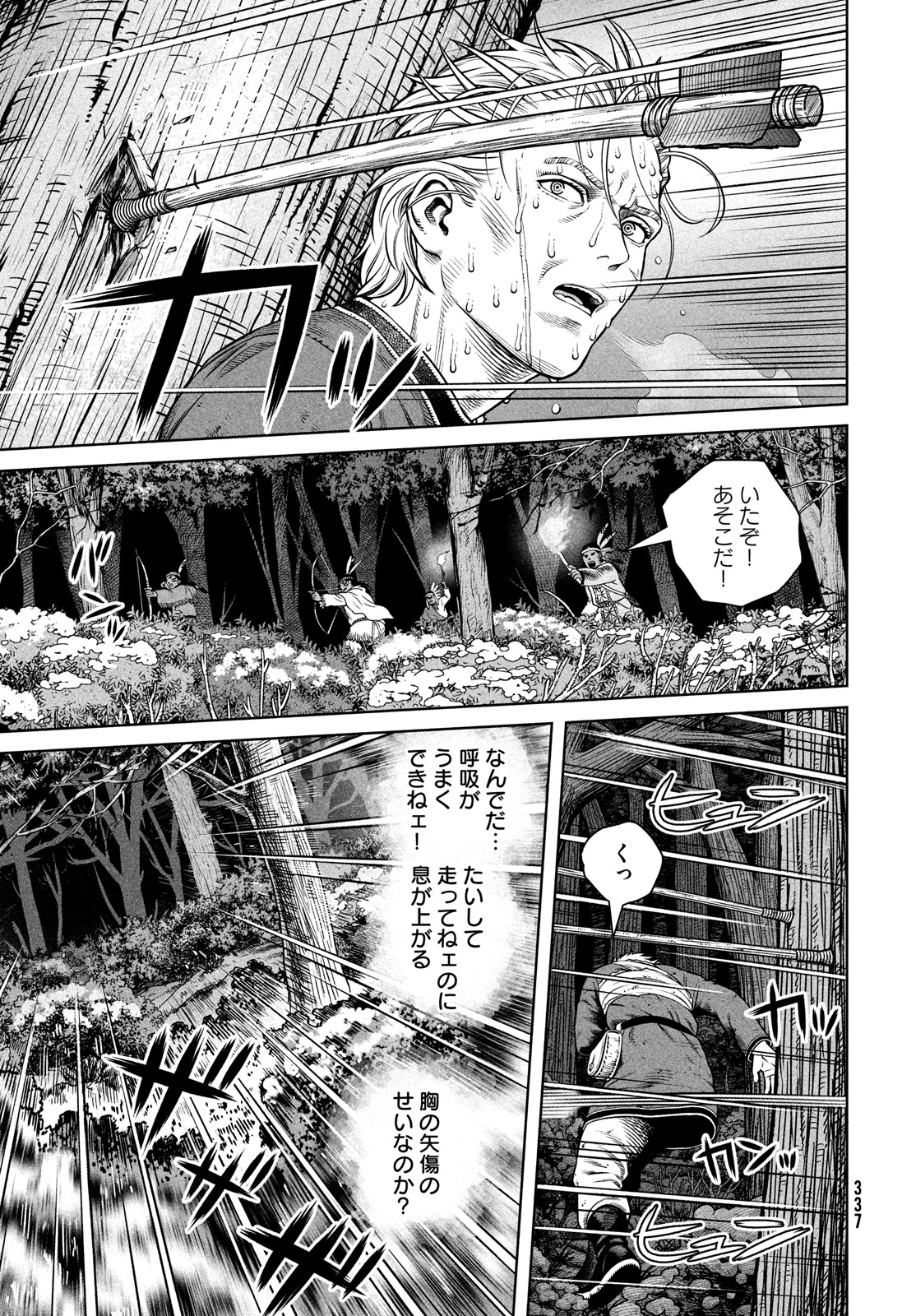 VINLAND SAGA Chapter 210 7ページ