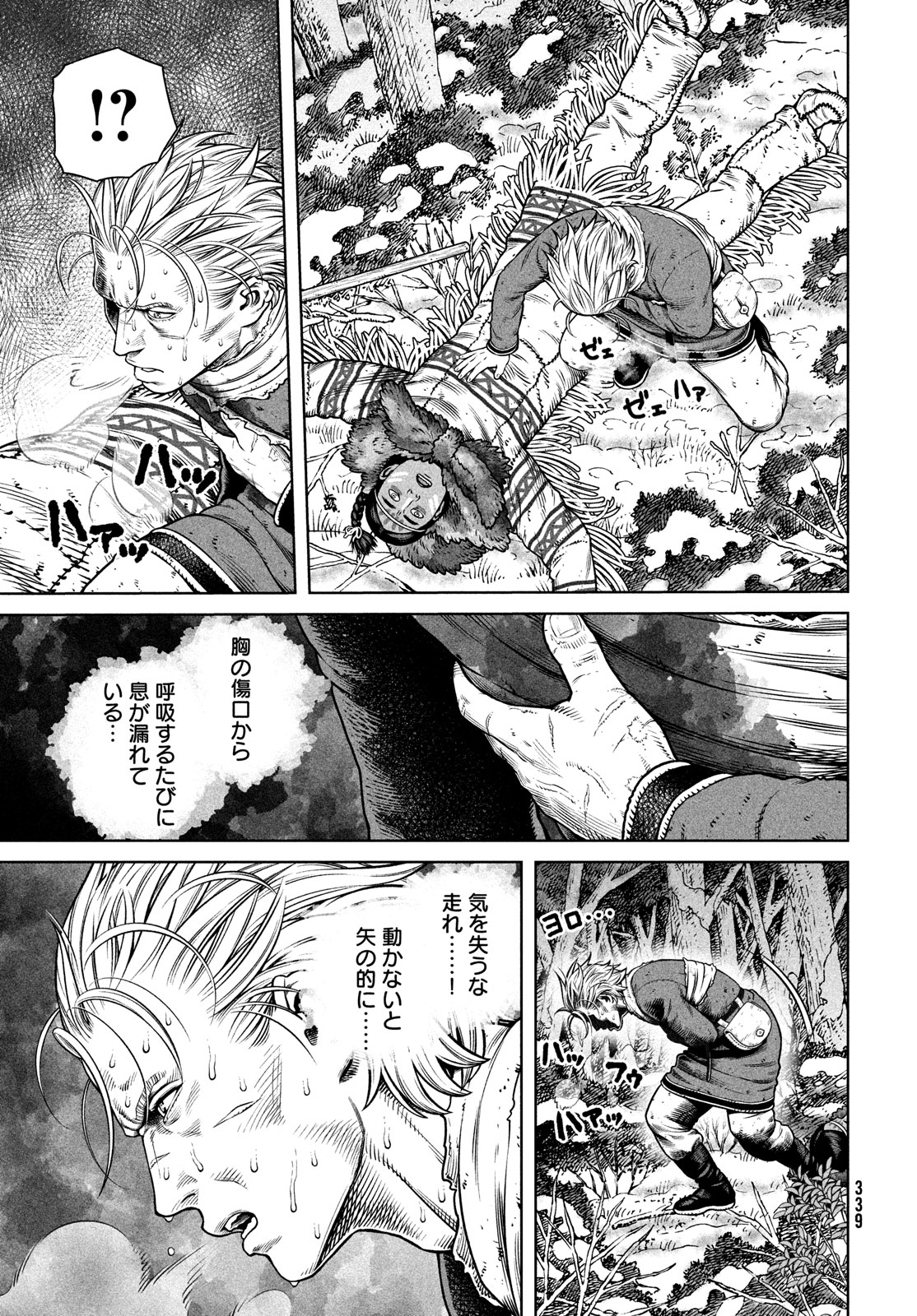 VINLAND SAGA Chapter 210 9ページ