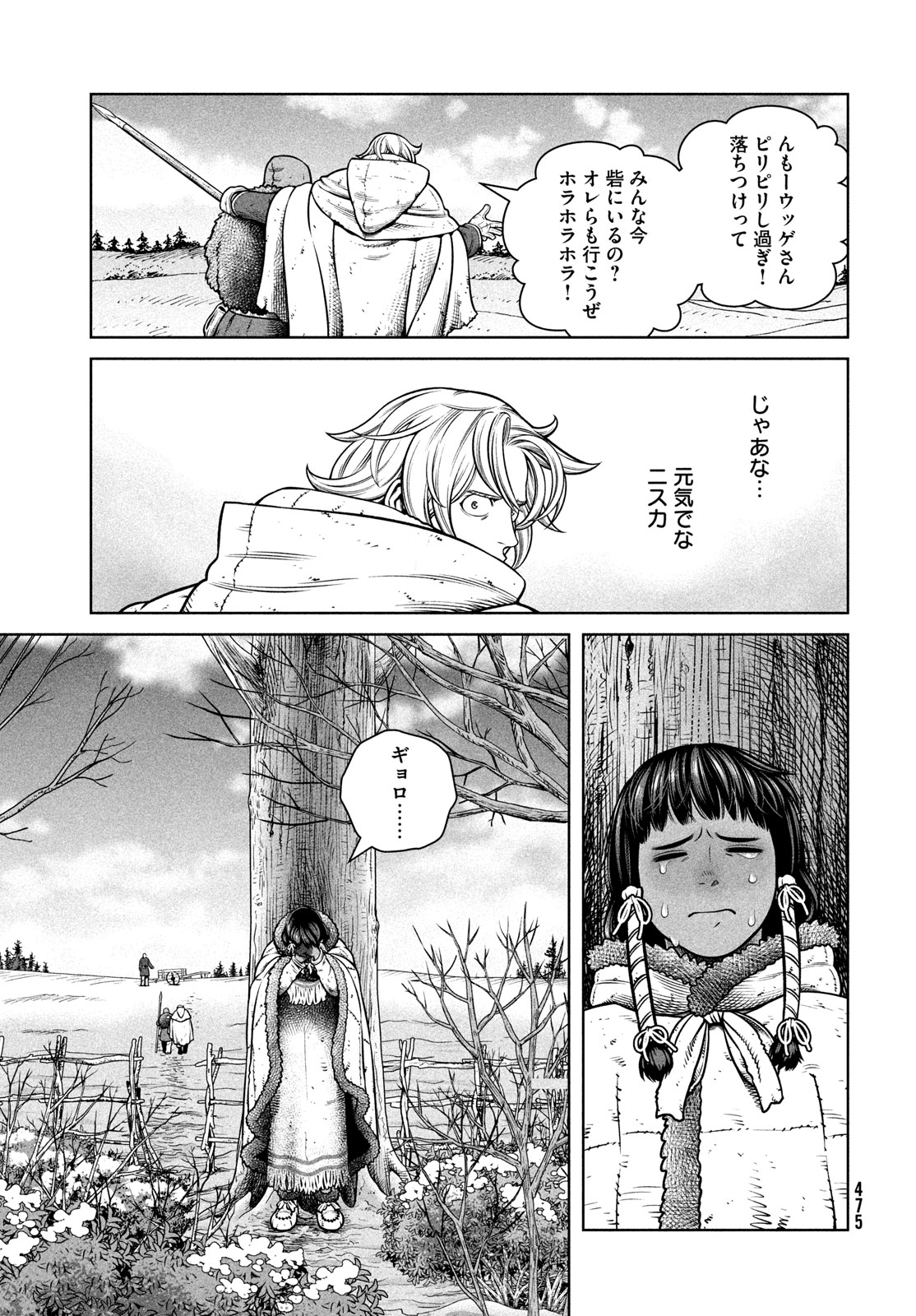 VINLAND SAGA Chapter 211 11ページ