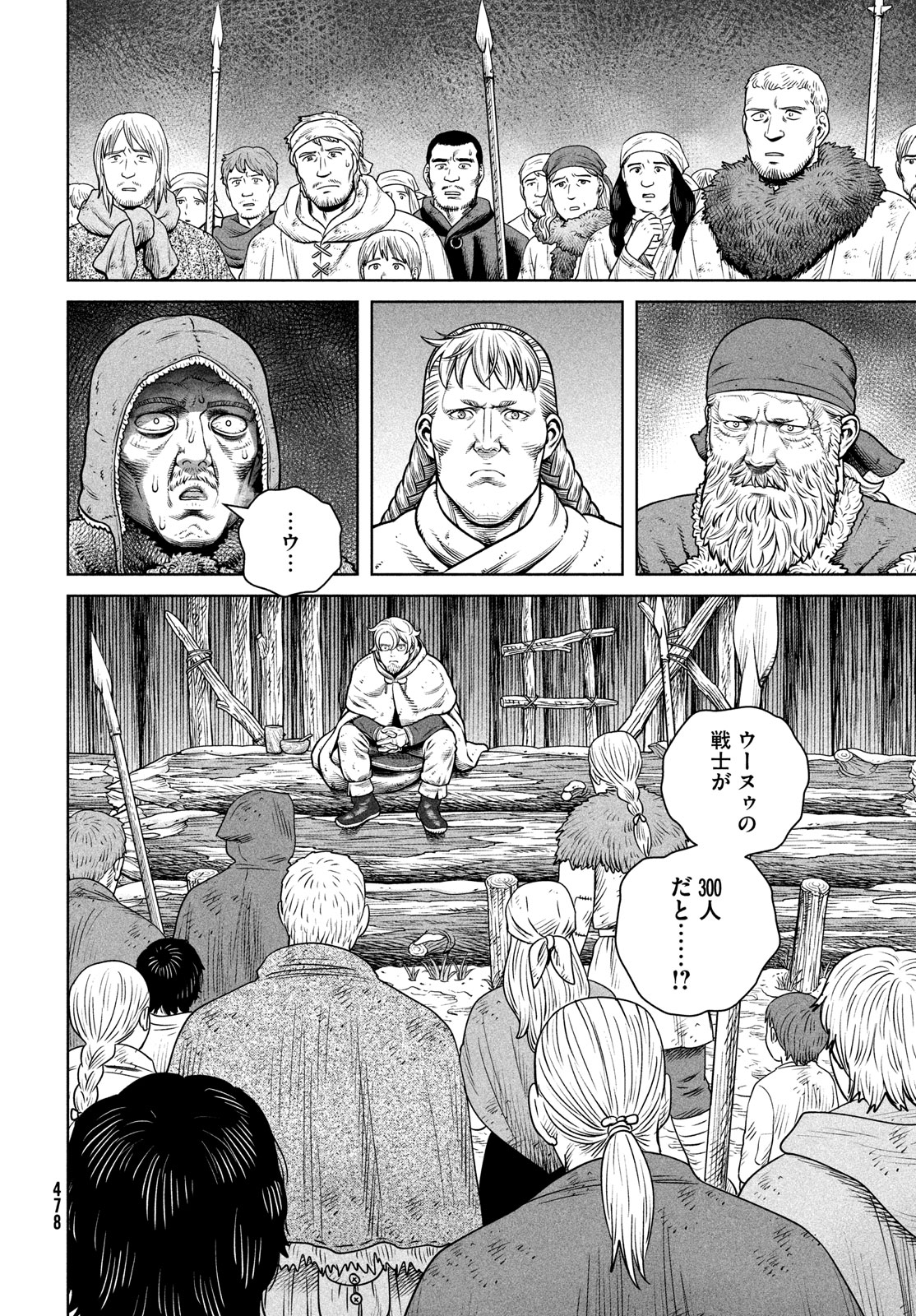 VINLAND SAGA Chapter 211 14ページ