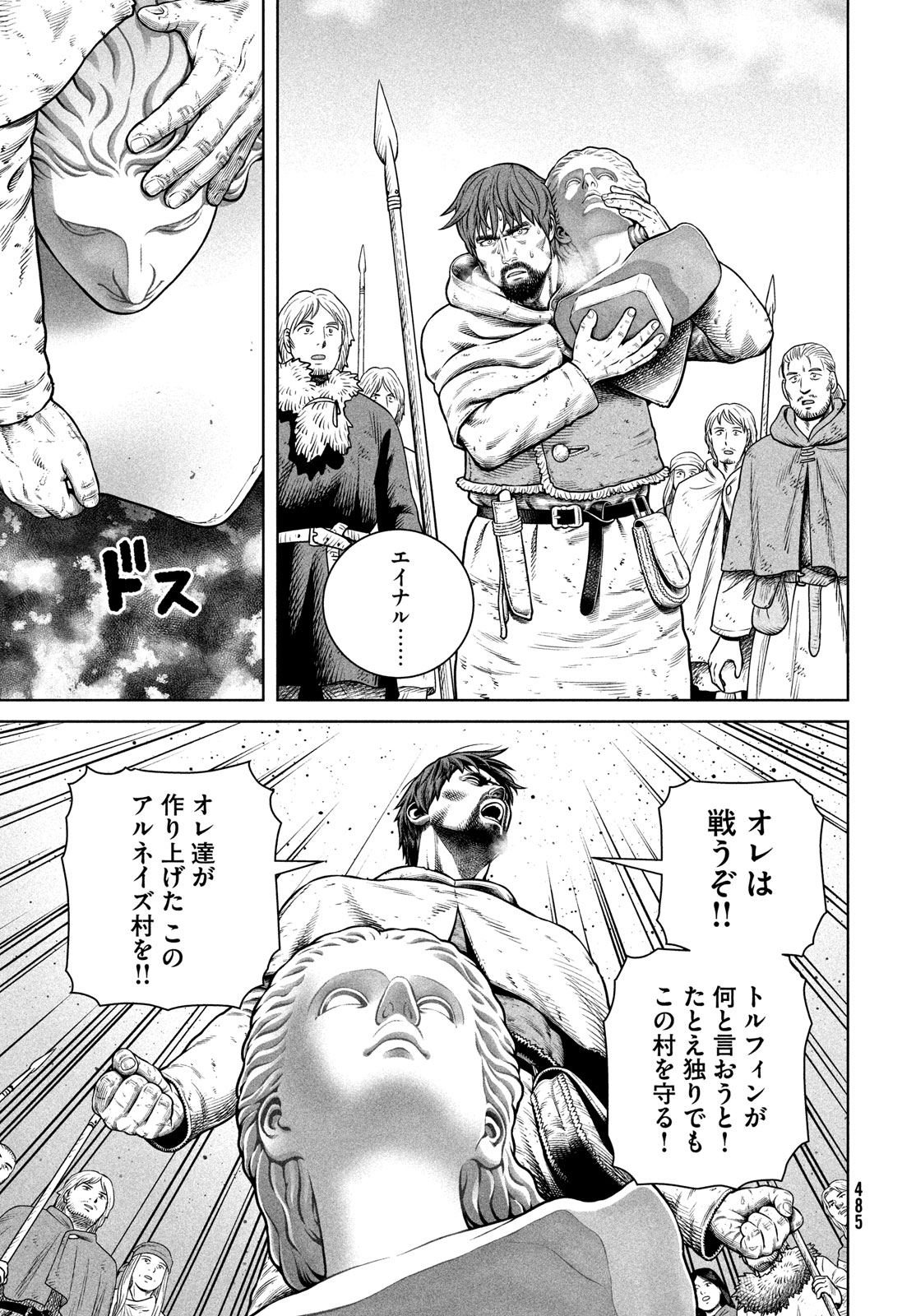 VINLAND SAGA Chapter 211 21ページ