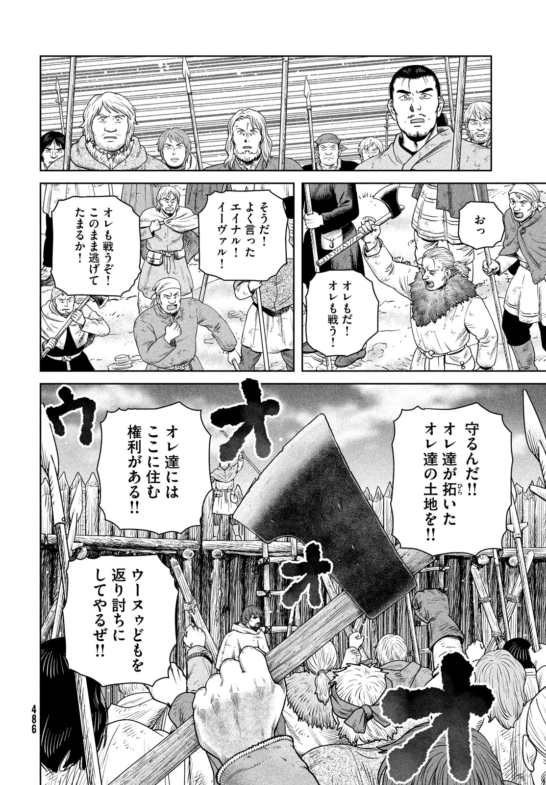 VINLAND SAGA Chapter 211 22ページ