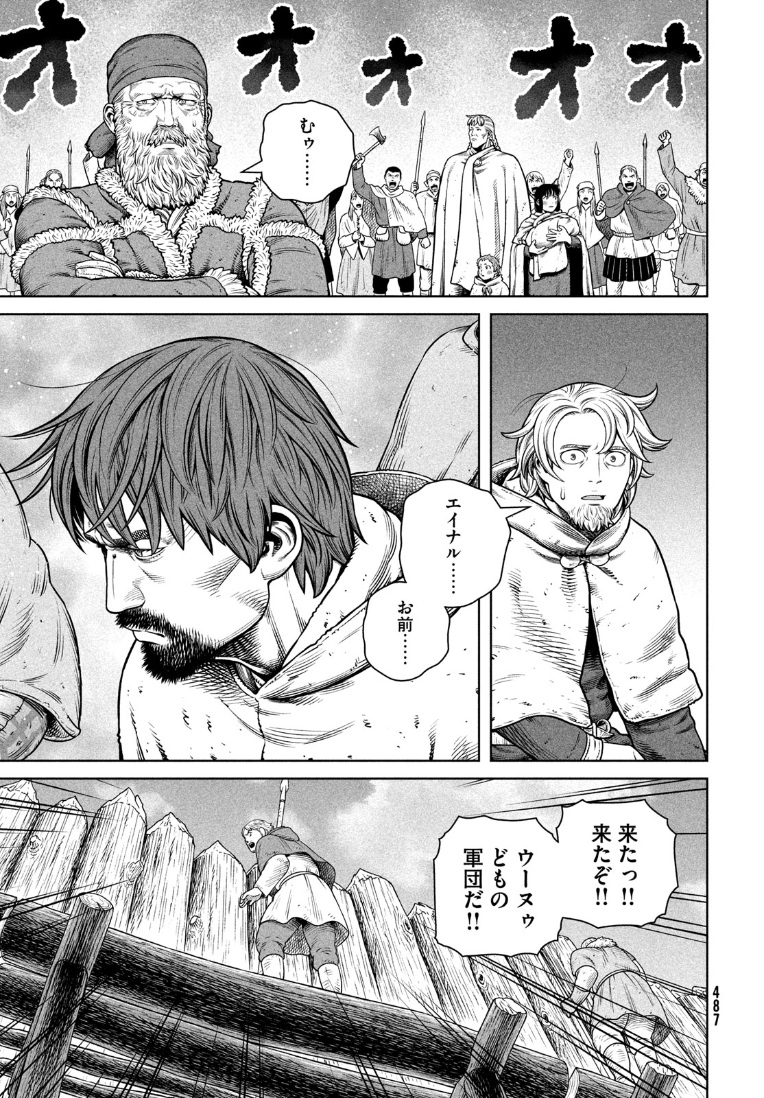 VINLAND SAGA Chapter 211 23ページ