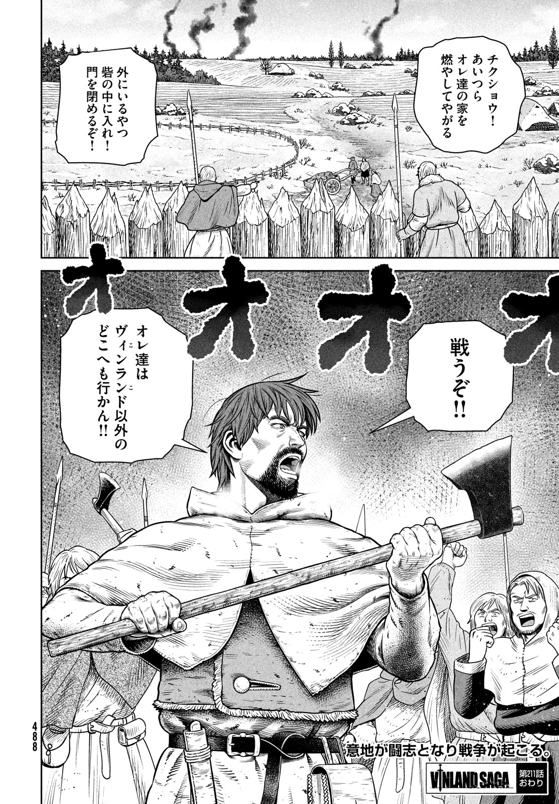 VINLAND SAGA Chapter 211 24ページ