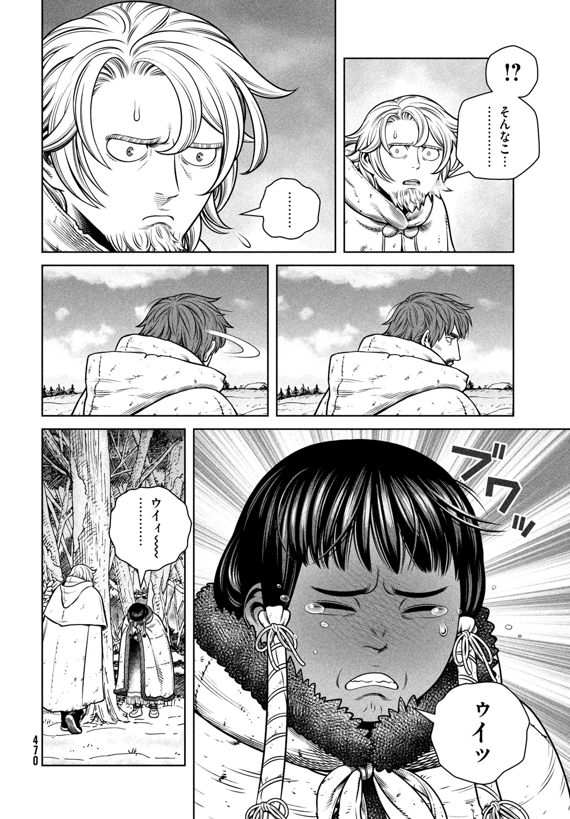 VINLAND SAGA Chapter 211 6ページ
