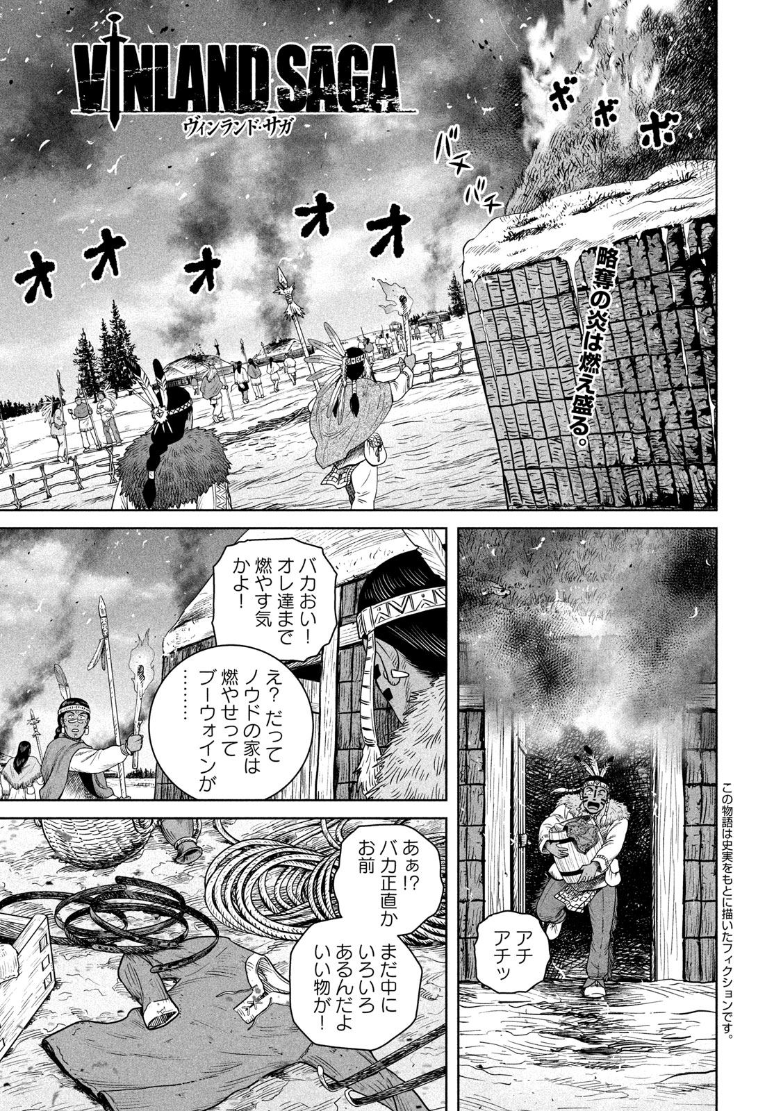 VINLAND SAGA Chapter 212 2ページ