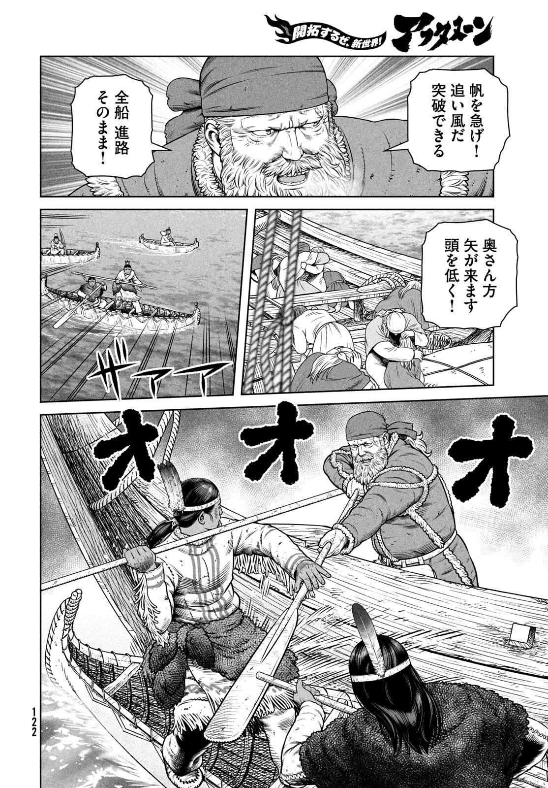 VINLAND SAGA Chapter 212 13ページ