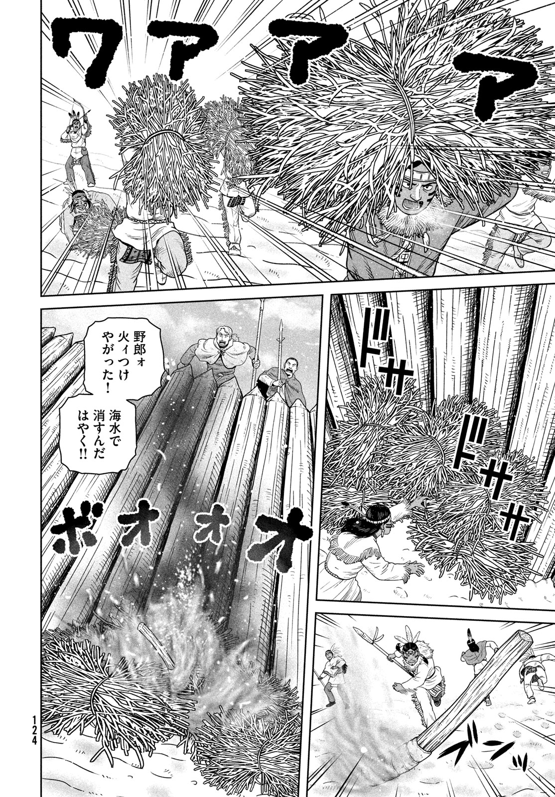 VINLAND SAGA Chapter 212 15ページ