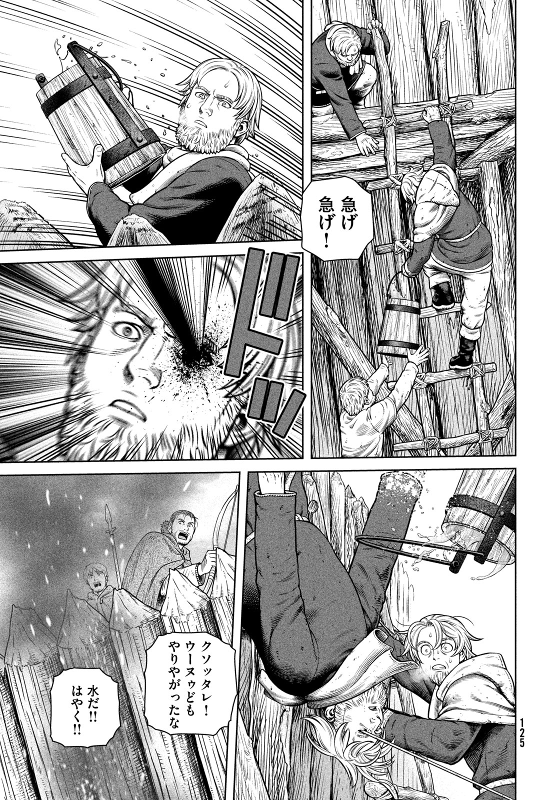 VINLAND SAGA Chapter 212 16ページ