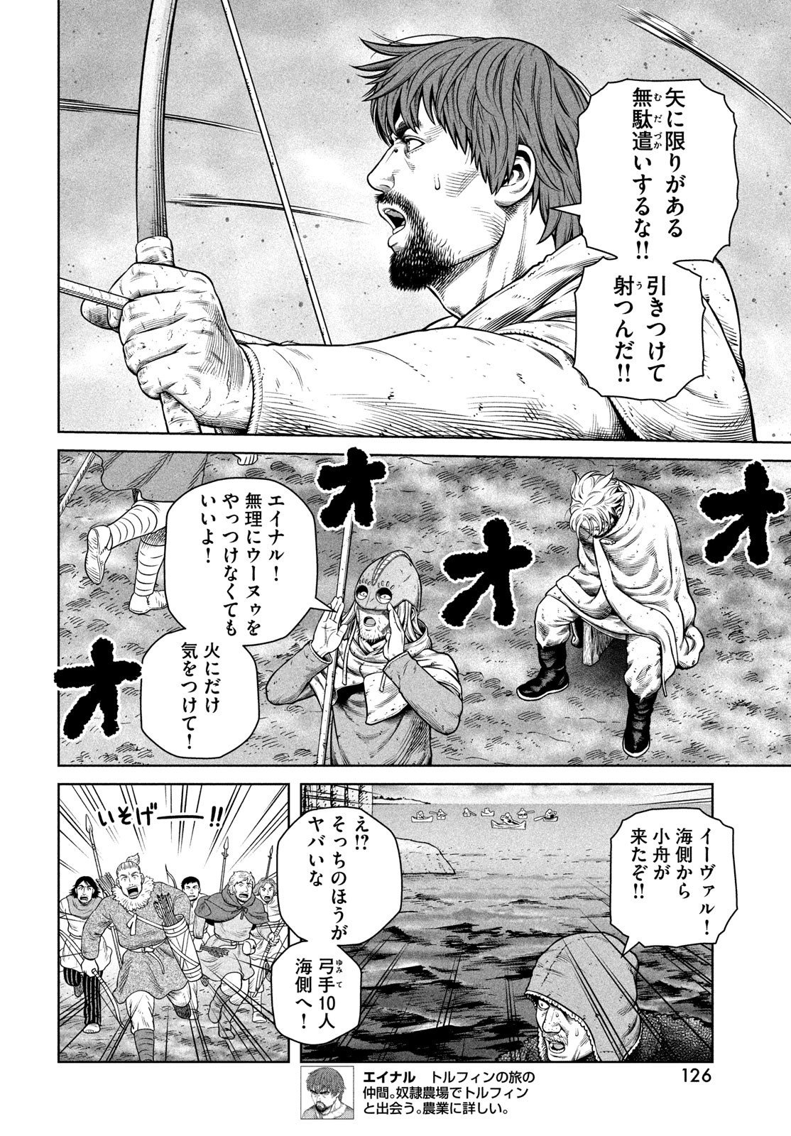 VINLAND SAGA Chapter 212 17ページ