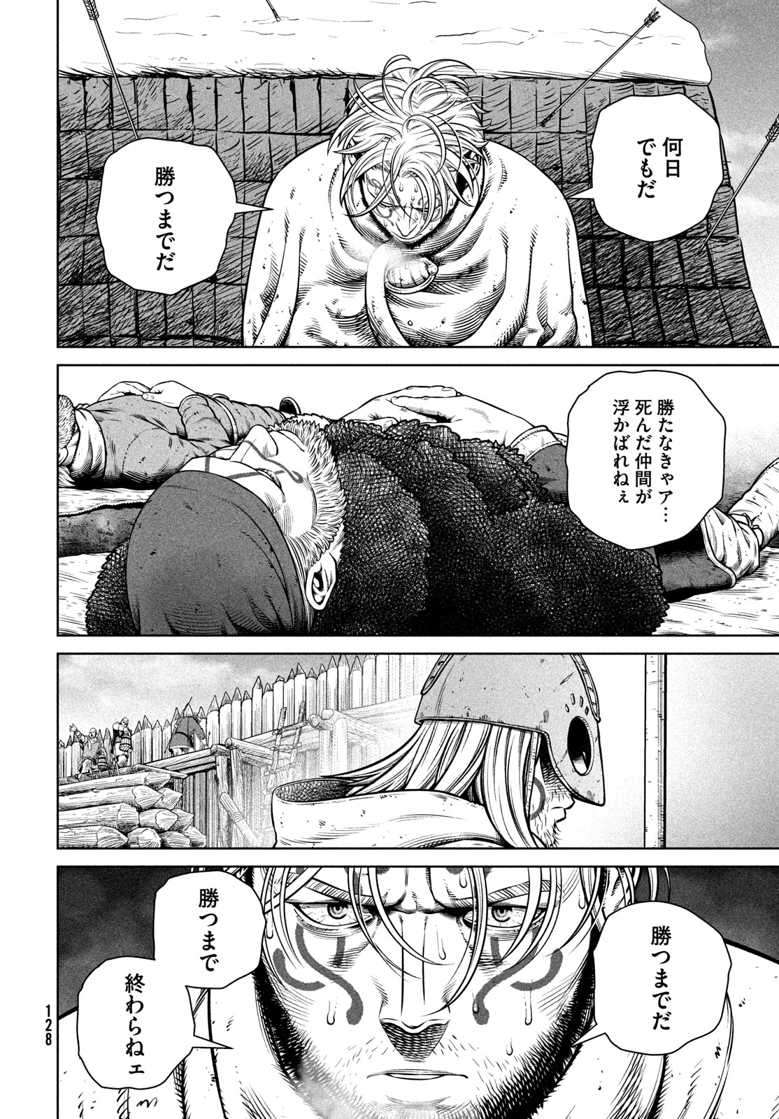 VINLAND SAGA Chapter 212 19ページ
