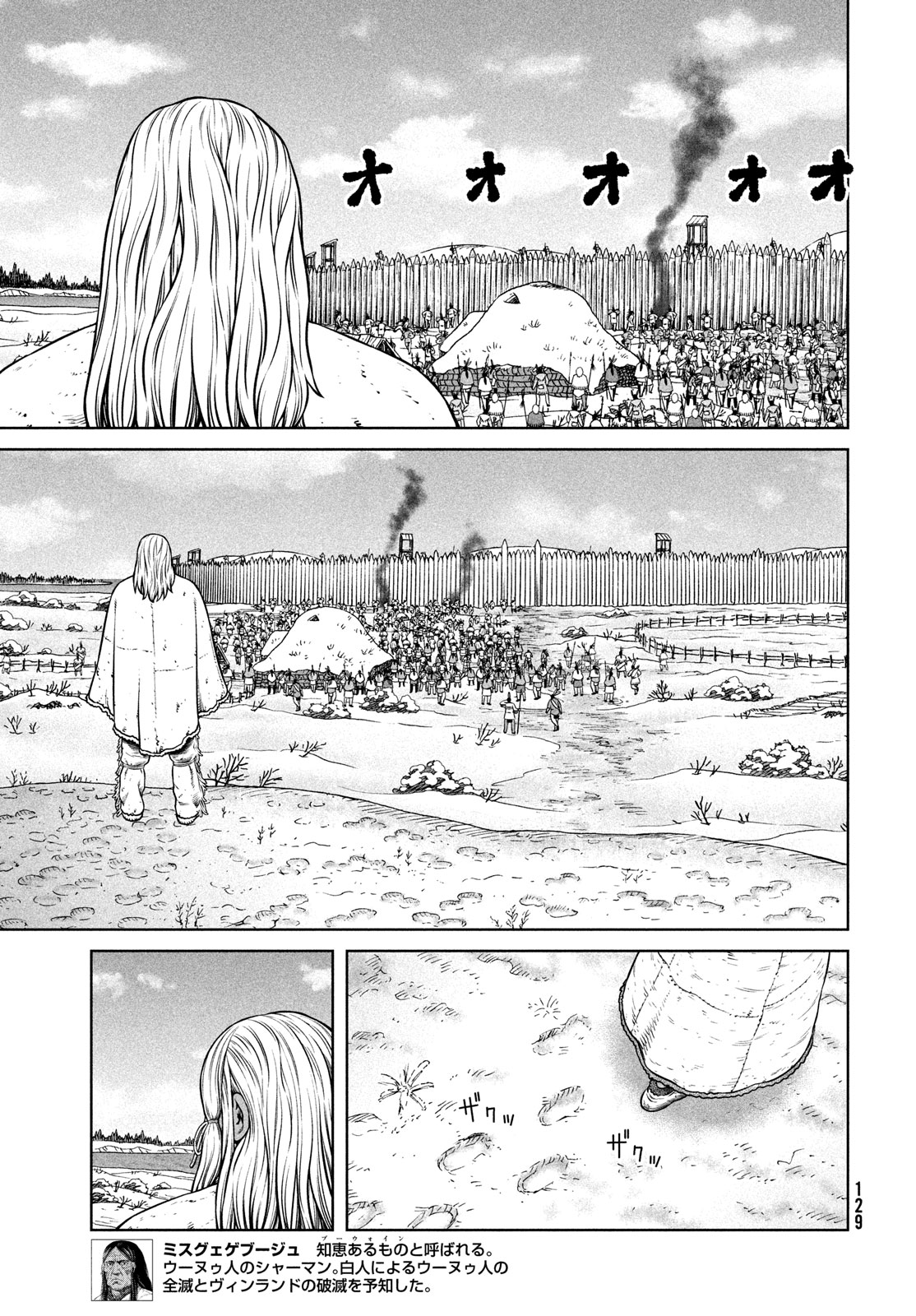 VINLAND SAGA Chapter 212 20ページ