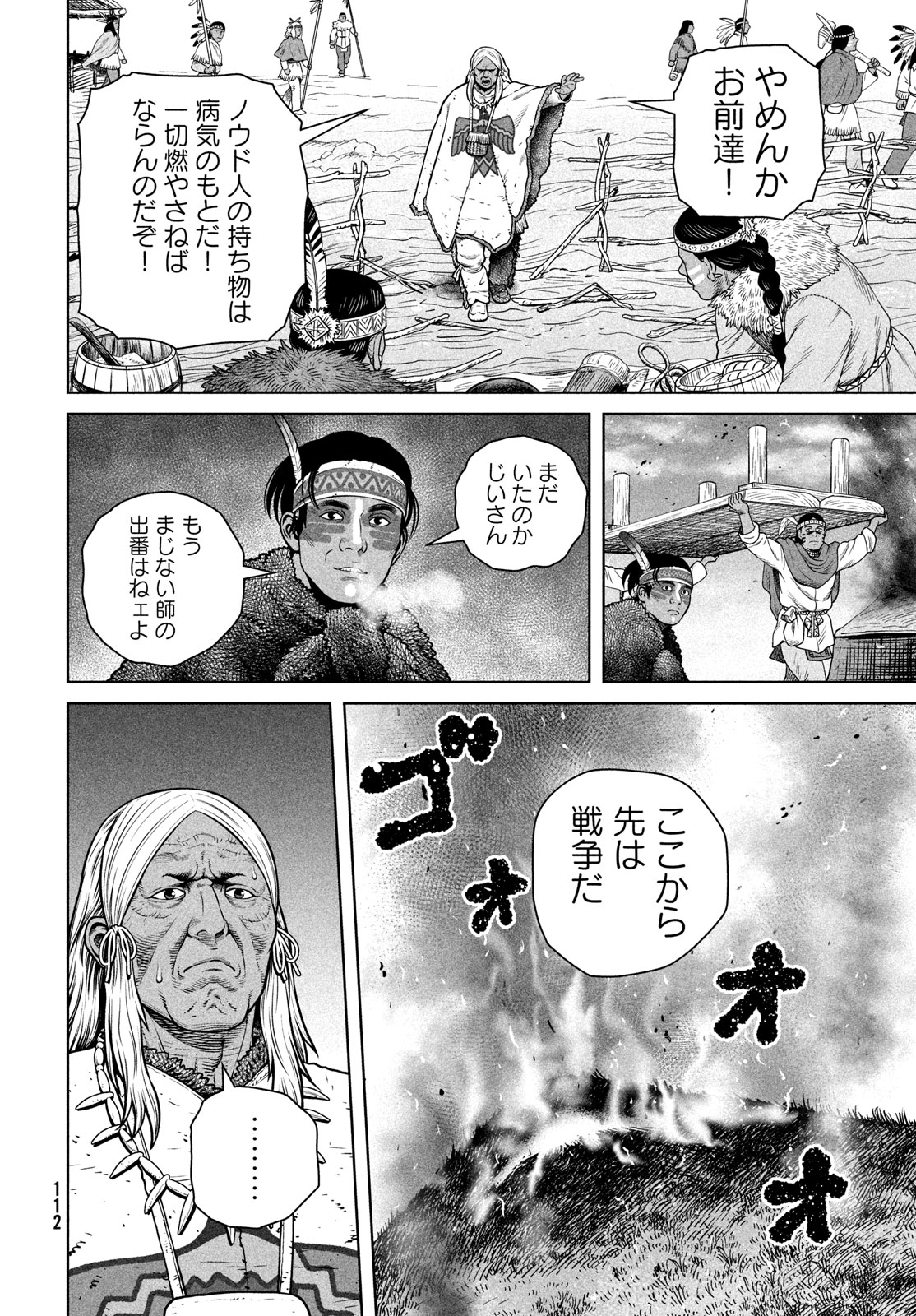 VINLAND SAGA Chapter 212 3ページ
