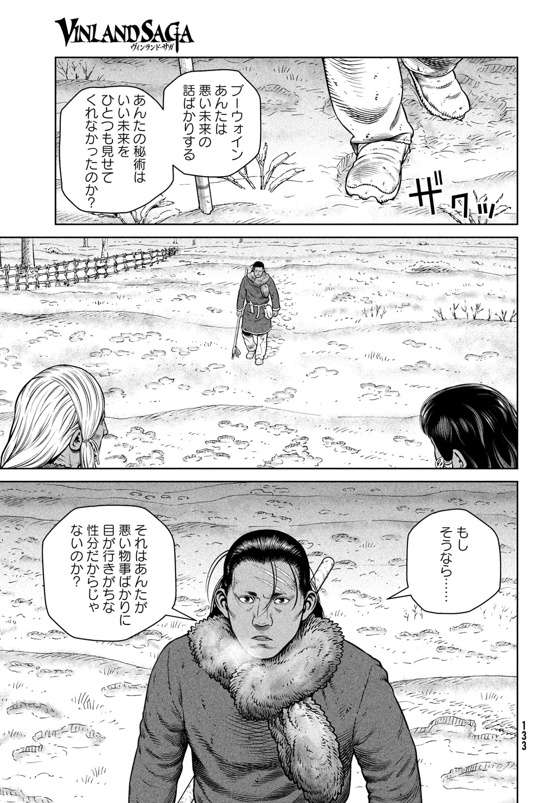 VINLAND SAGA Chapter 212 24ページ