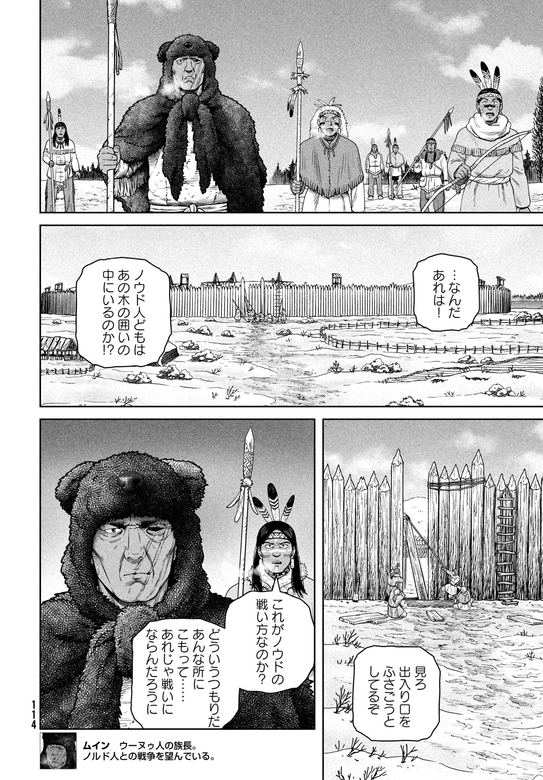 VINLAND SAGA Chapter 212 5ページ