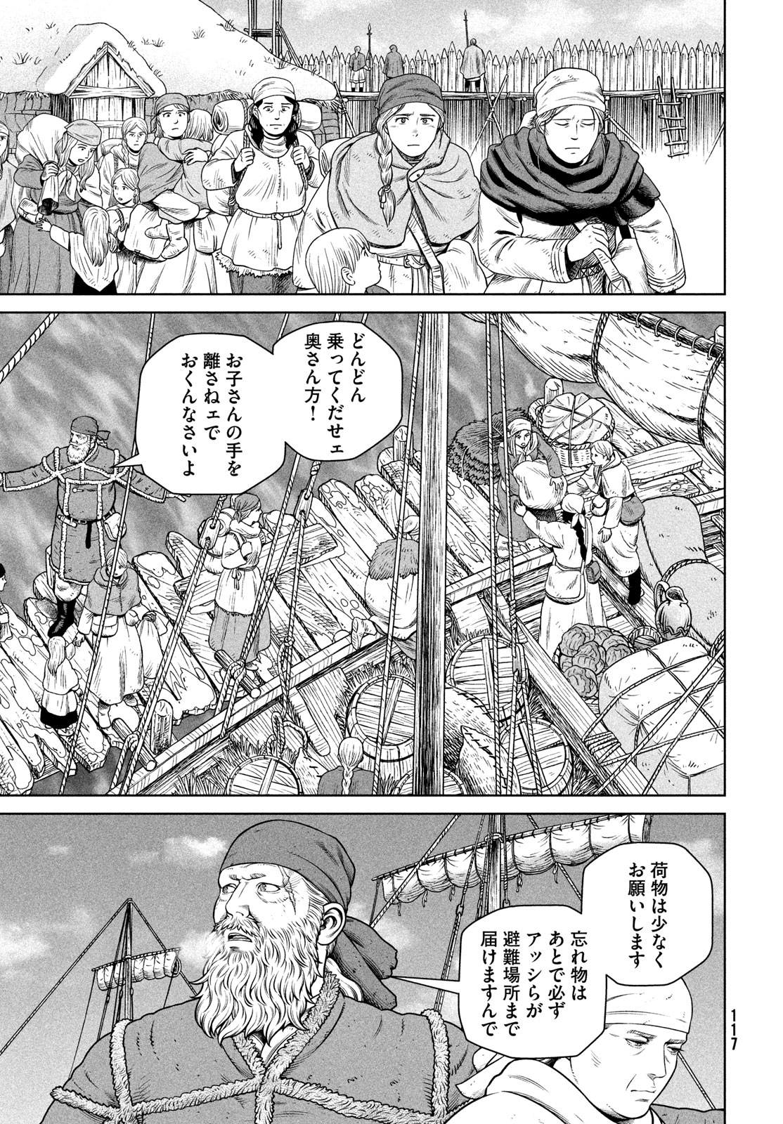 VINLAND SAGA Chapter 212 8ページ