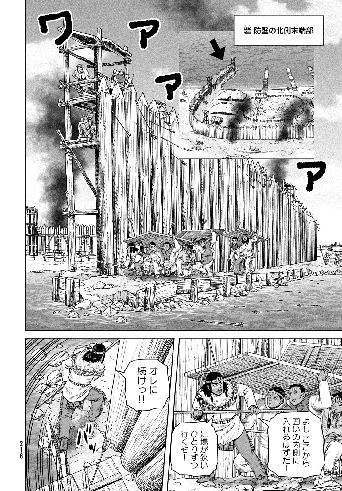 VINLAND SAGA Chapter 213 2ページ