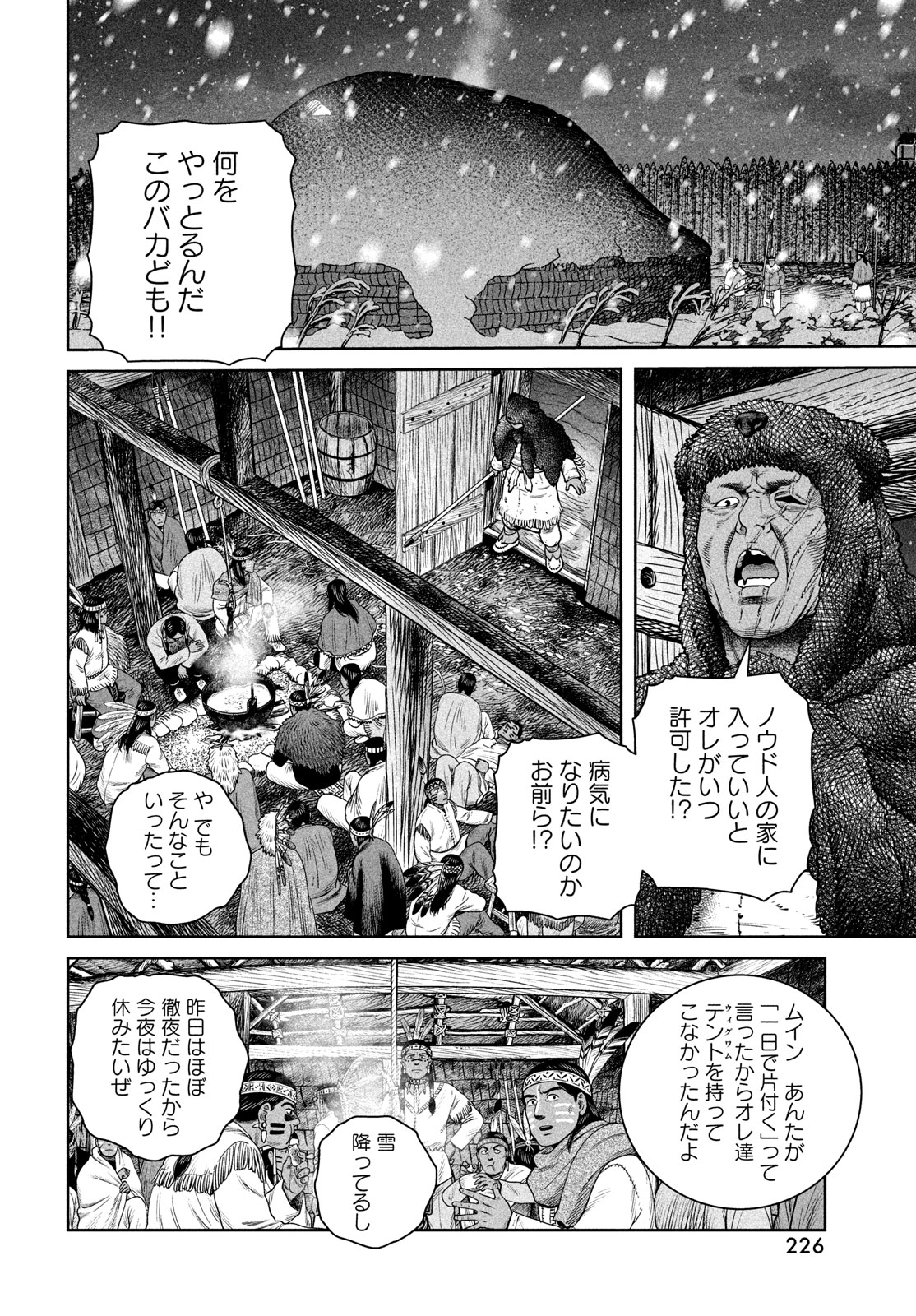 VINLAND SAGA Chapter 213 12ページ