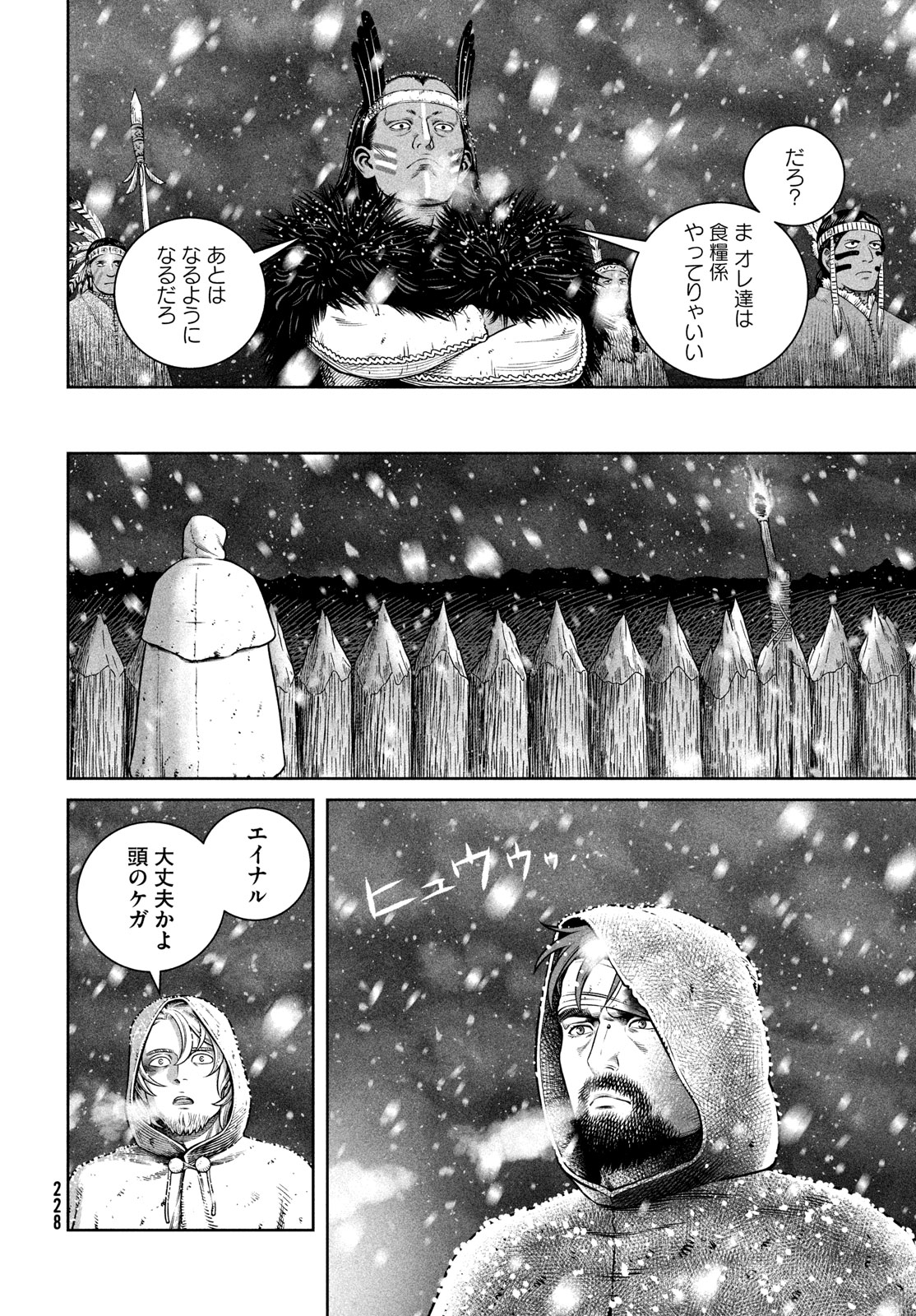 VINLAND SAGA Chapter 213 14ページ