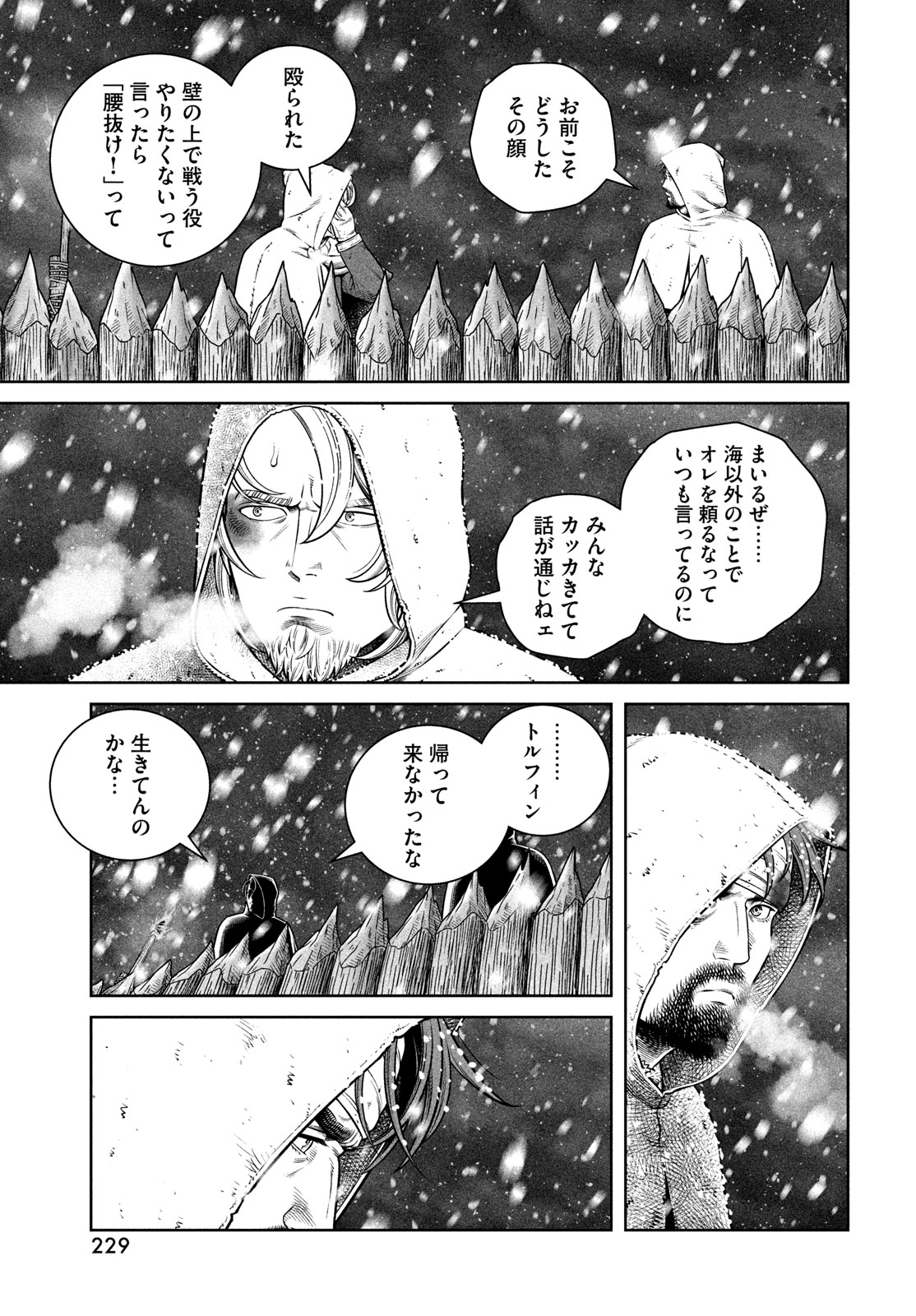 VINLAND SAGA Chapter 213 15ページ