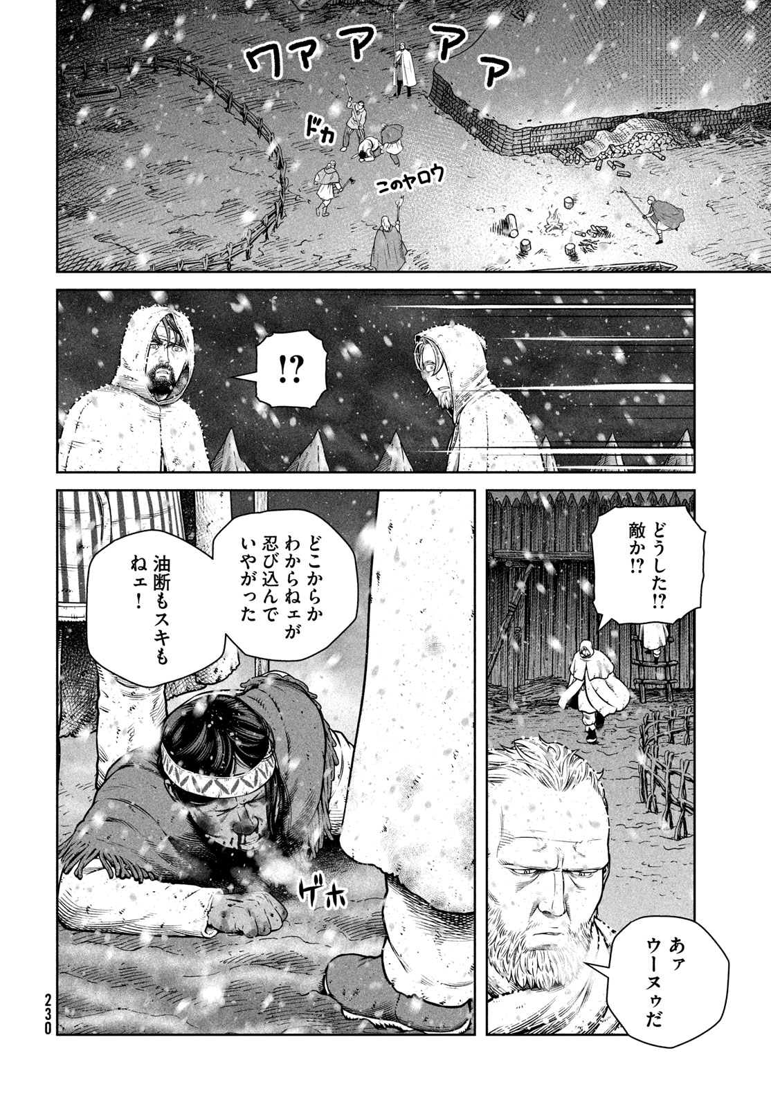 VINLAND SAGA Chapter 213 16ページ