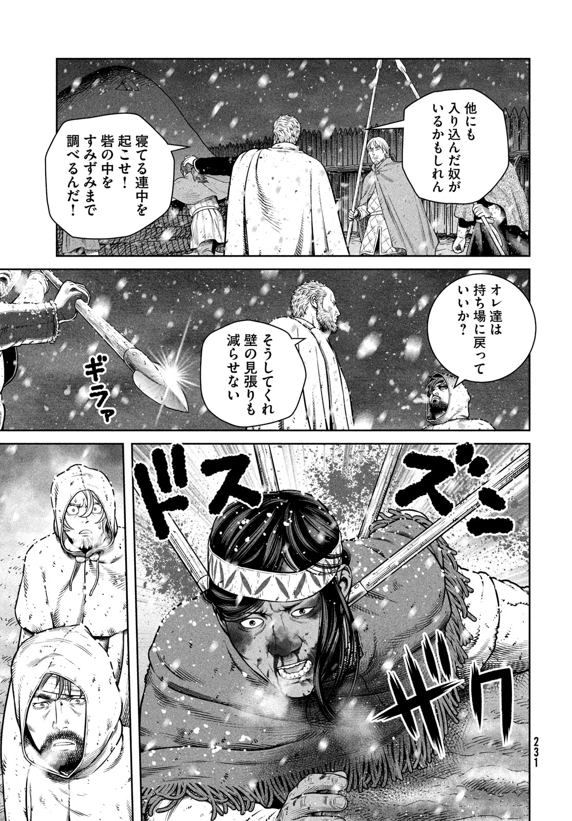 VINLAND SAGA Chapter 213 17ページ