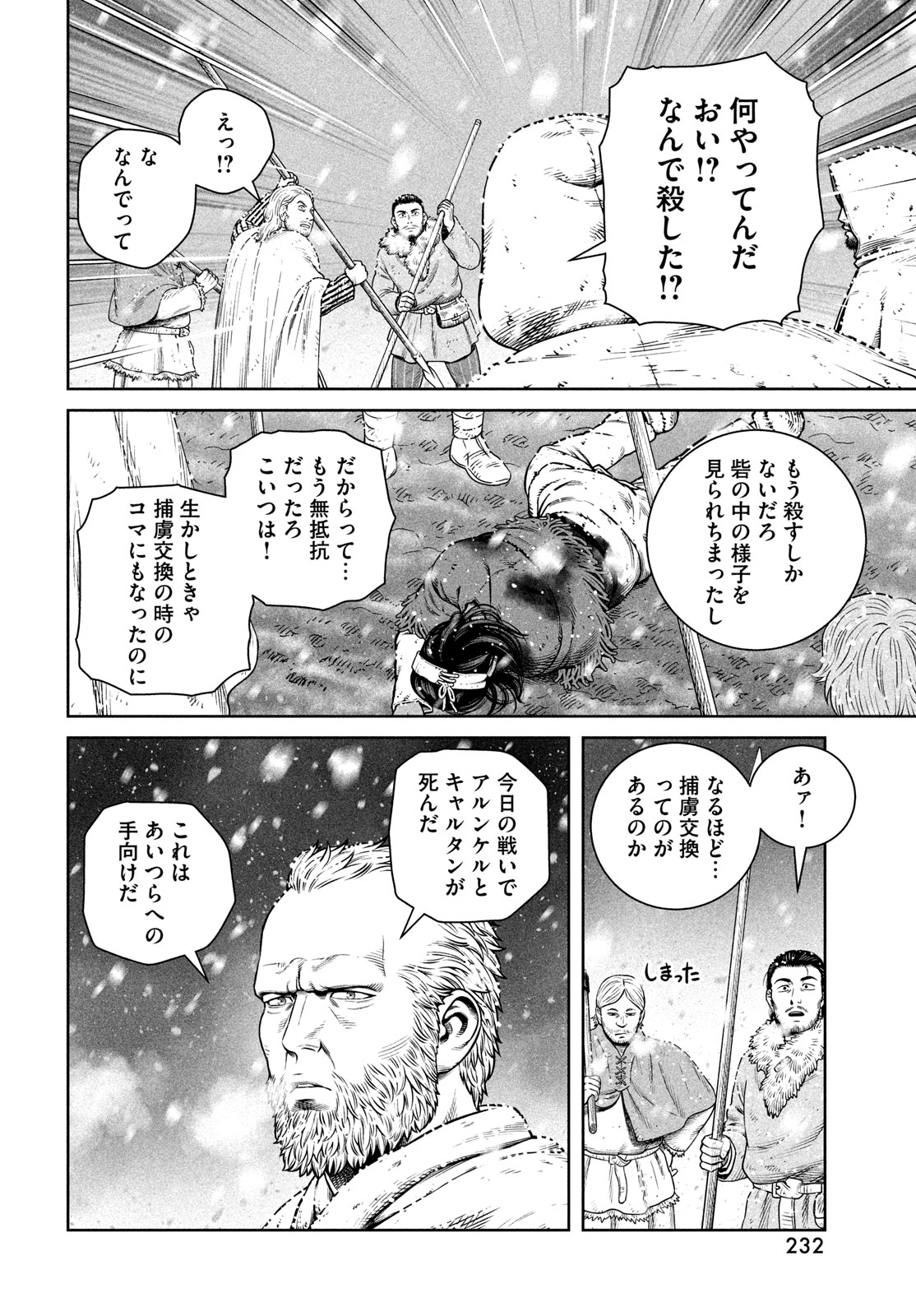 VINLAND SAGA Chapter 213 18ページ