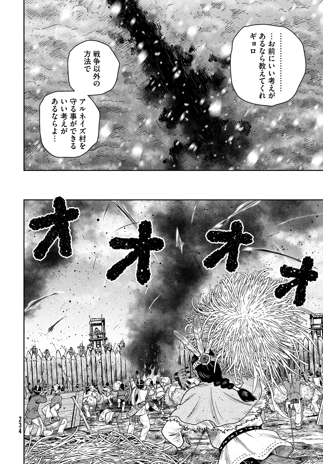 VINLAND SAGA Chapter 213 20ページ