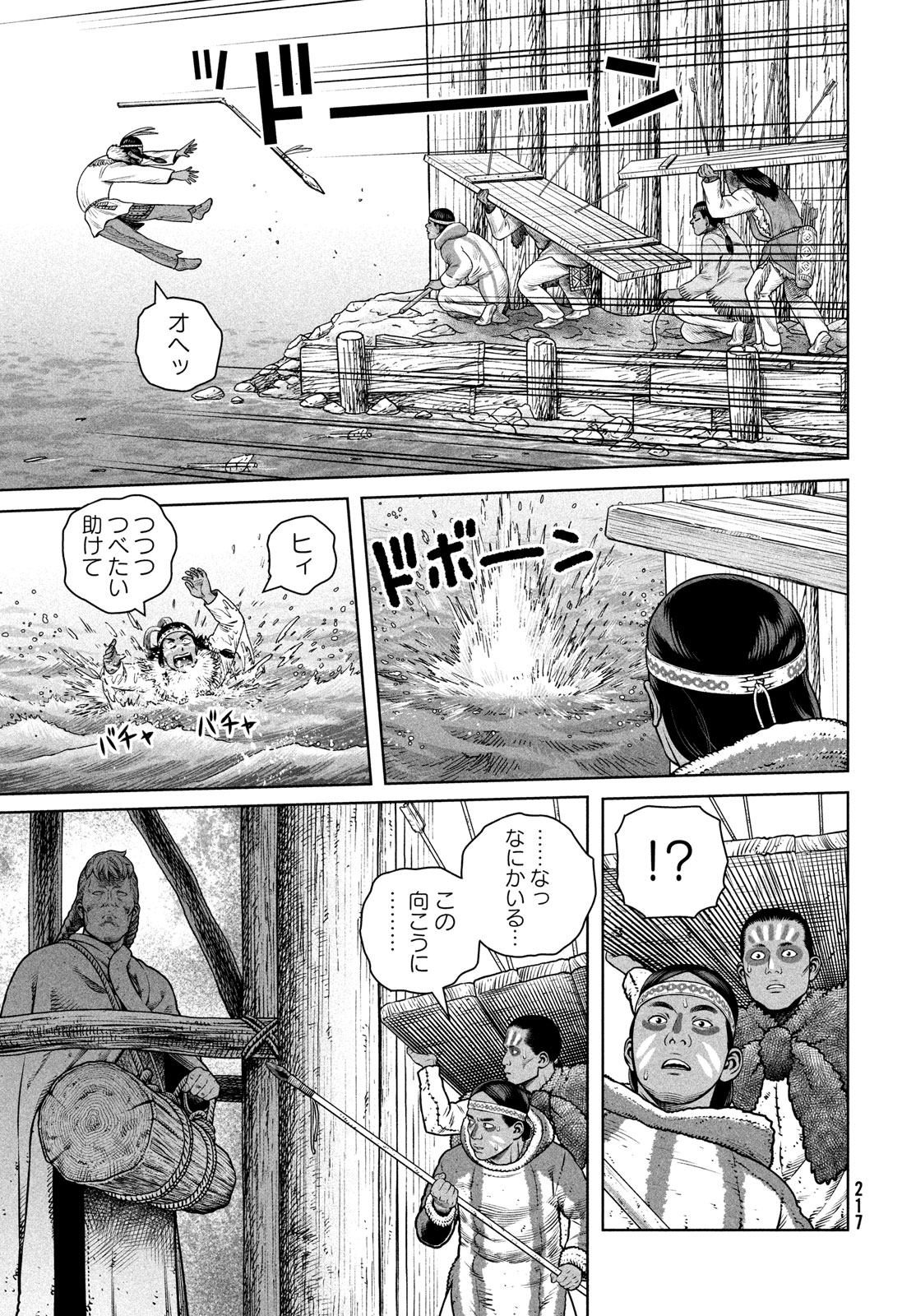VINLAND SAGA Chapter 213 3ページ