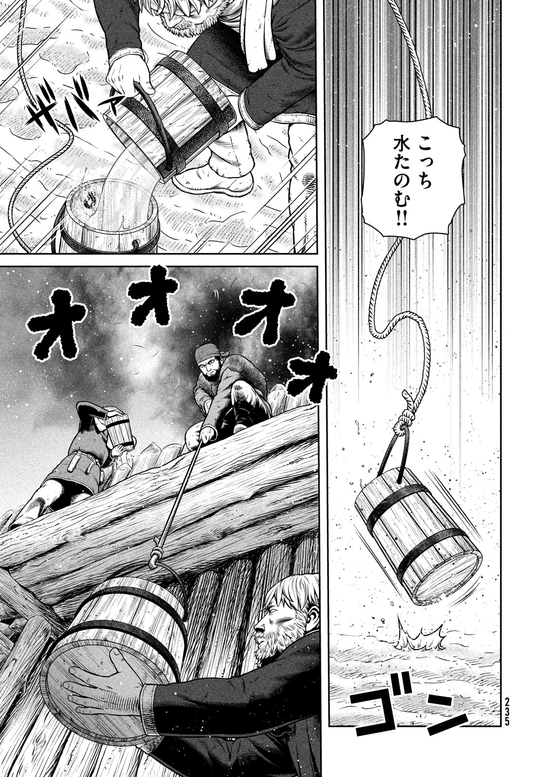 VINLAND SAGA Chapter 213 21ページ