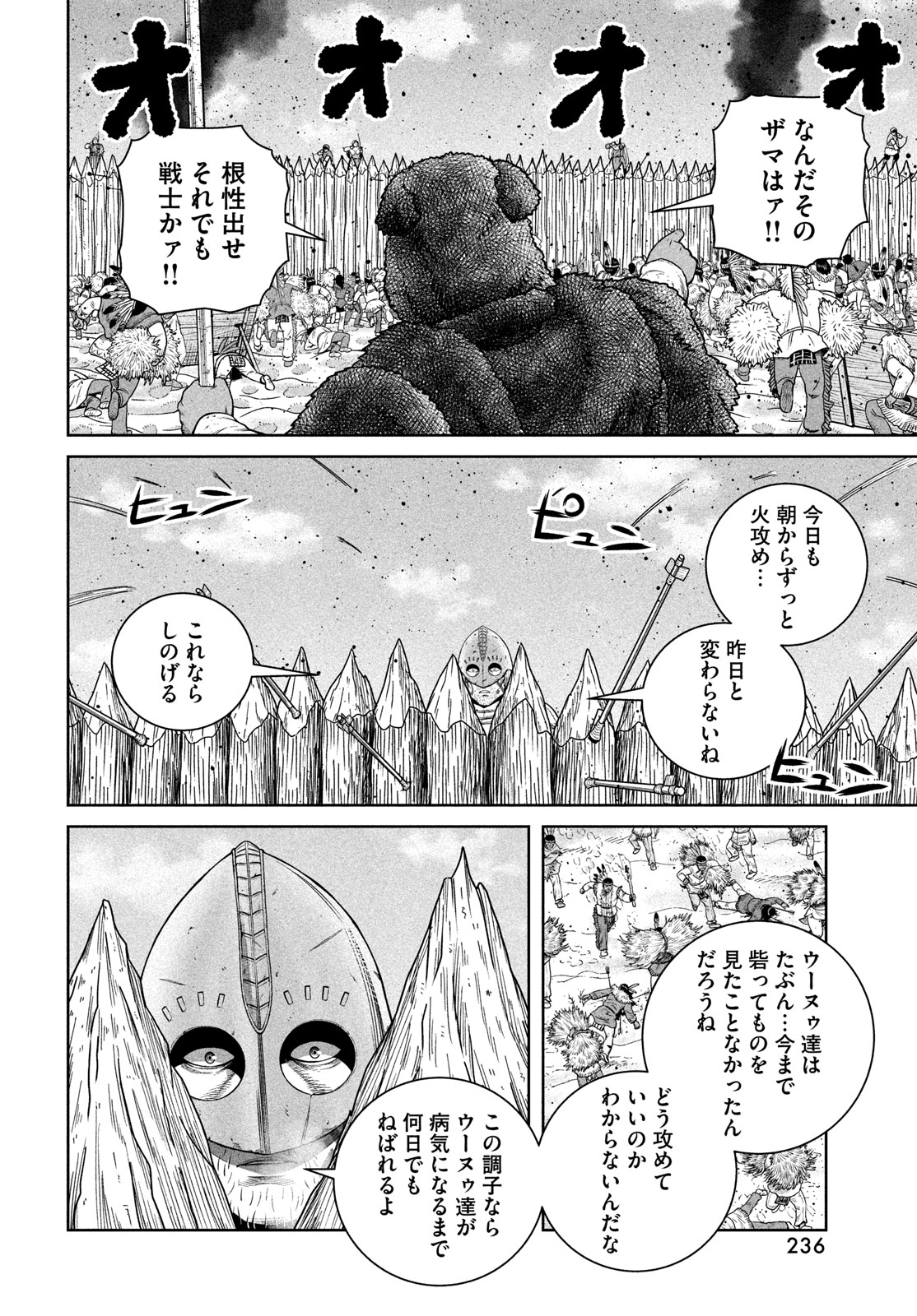VINLAND SAGA Chapter 213 22ページ