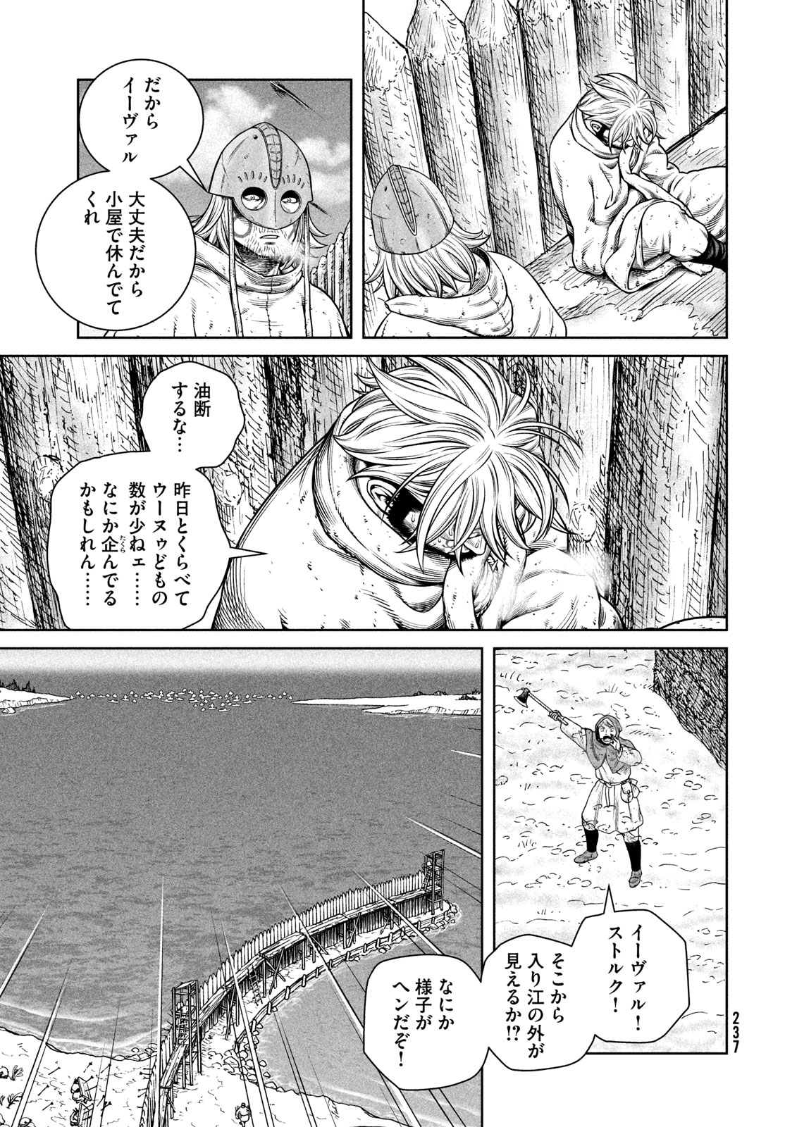 VINLAND SAGA Chapter 213 23ページ