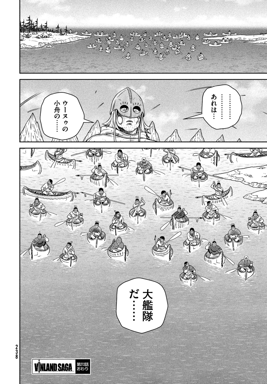 VINLAND SAGA Chapter 213 24ページ