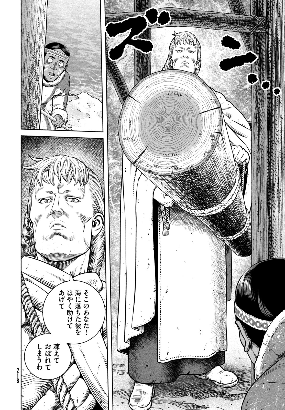 VINLAND SAGA Chapter 213 4ページ
