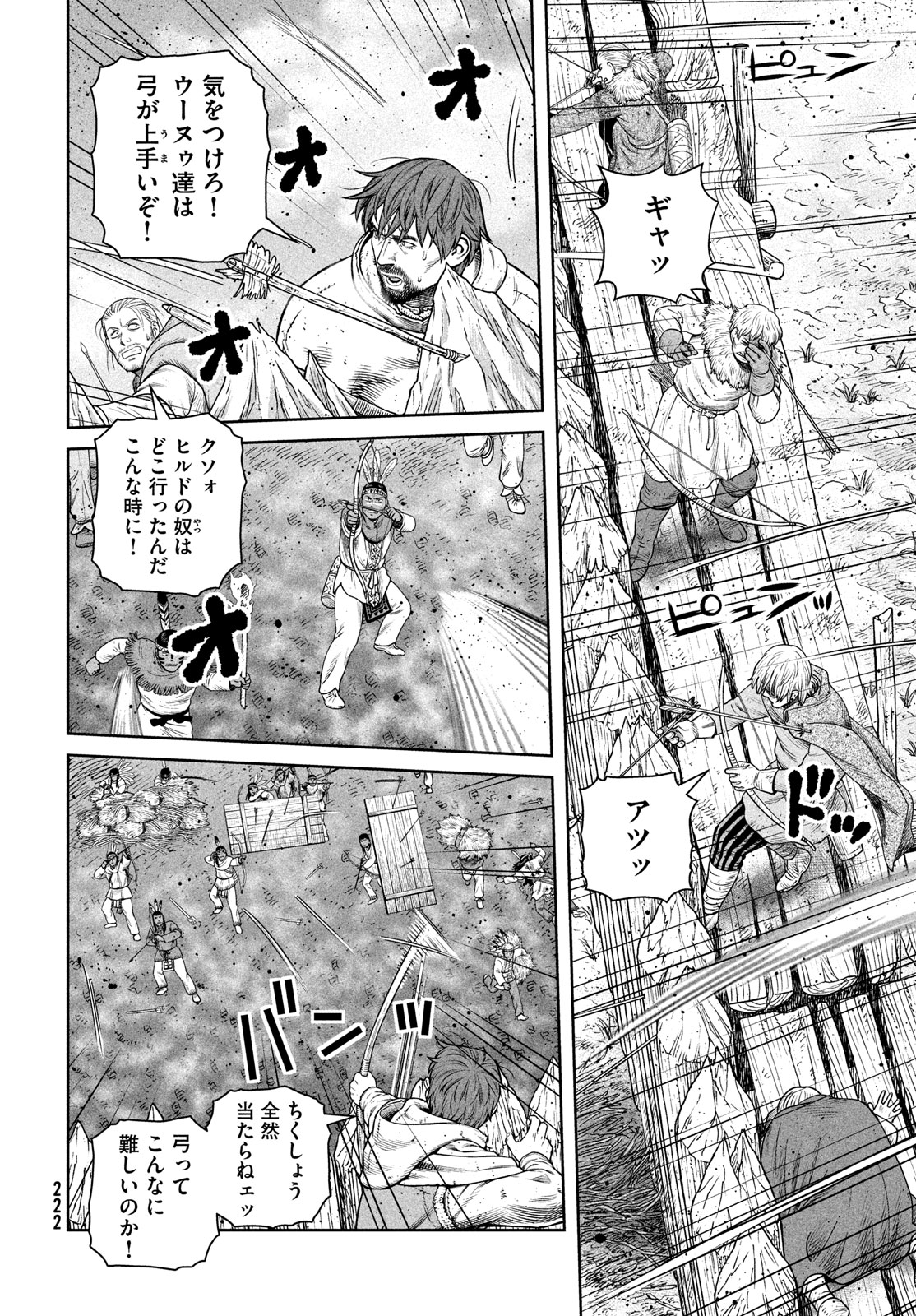 VINLAND SAGA Chapter 213 8ページ