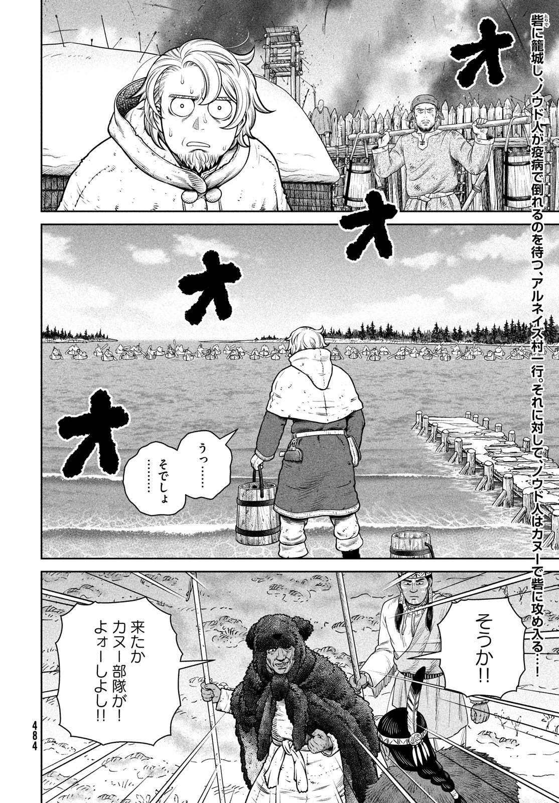 VINLAND SAGA Chapter 214 2ページ