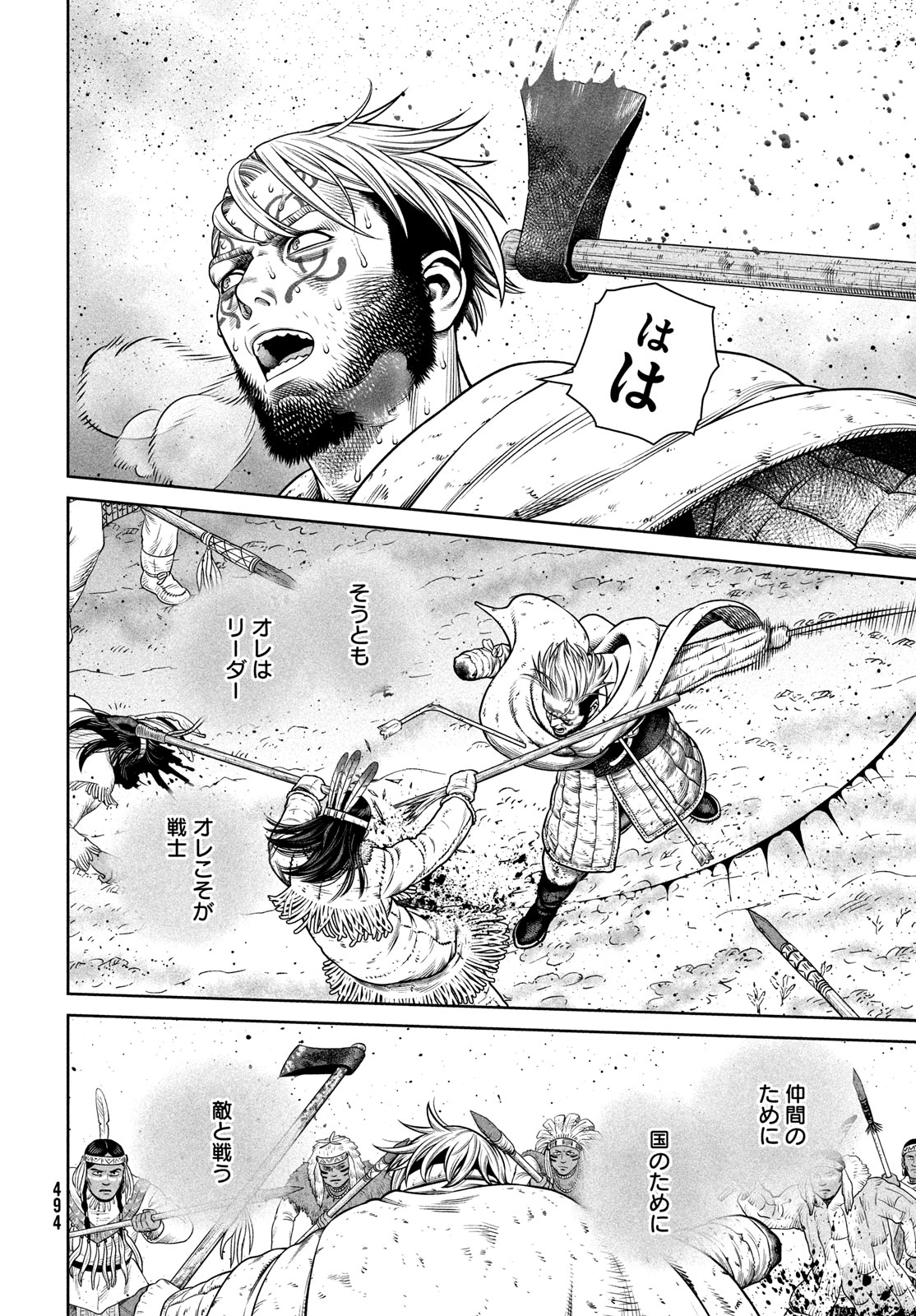 VINLAND SAGA Chapter 214 12ページ