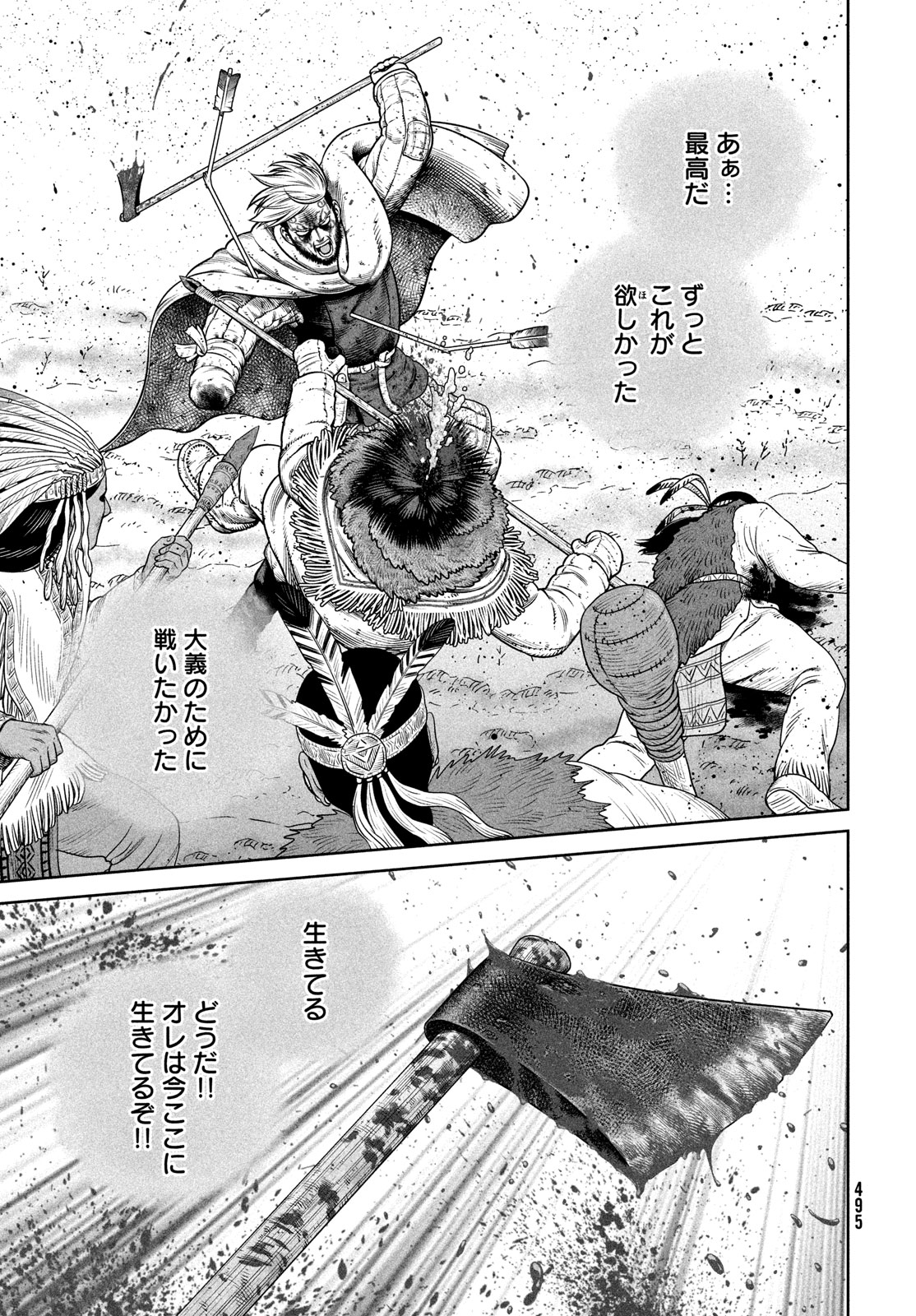 VINLAND SAGA Chapter 214 13ページ