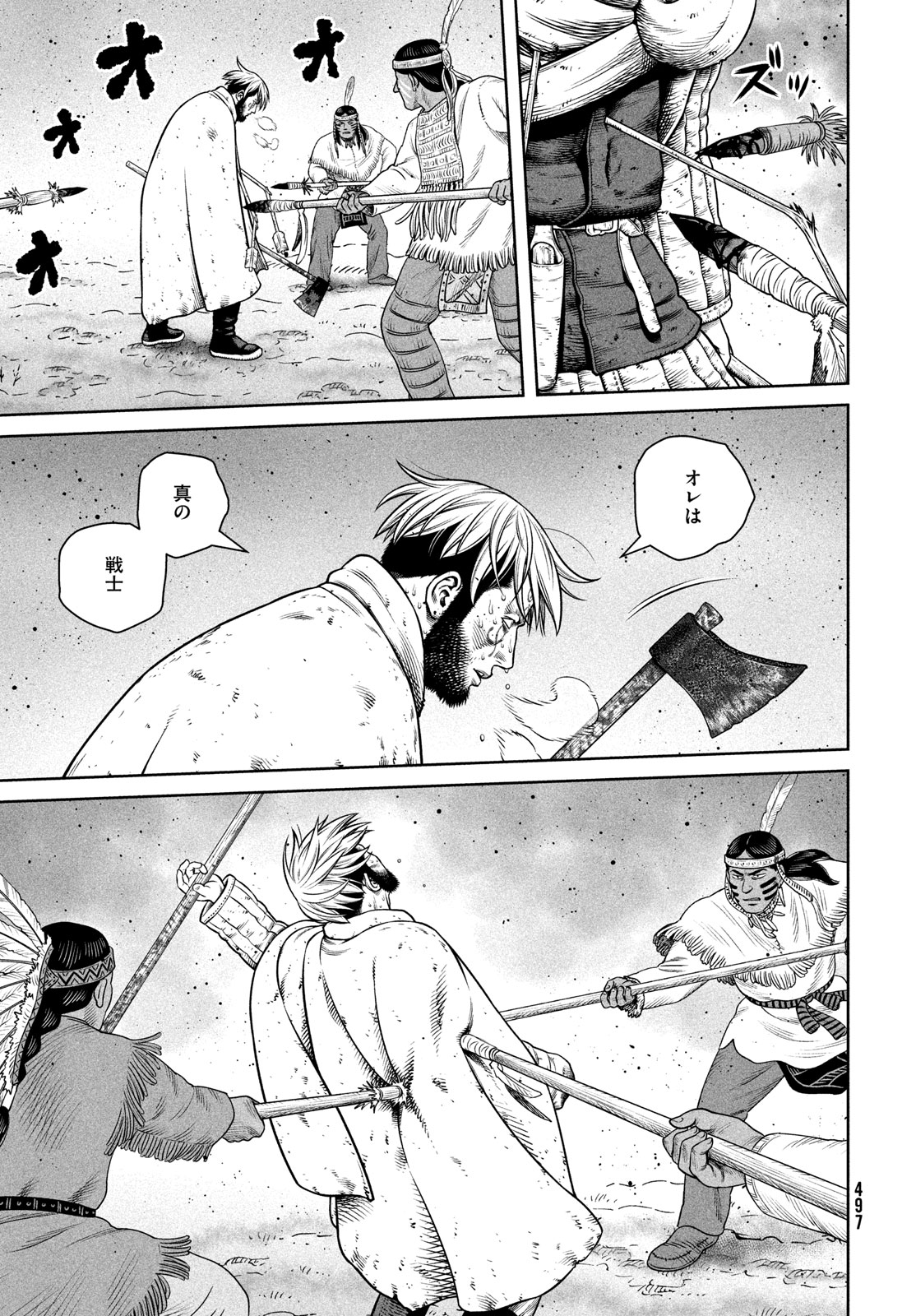 VINLAND SAGA Chapter 214 15ページ