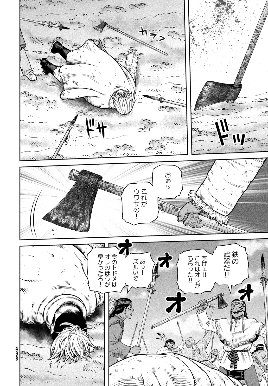 VINLAND SAGA Chapter 214 16ページ