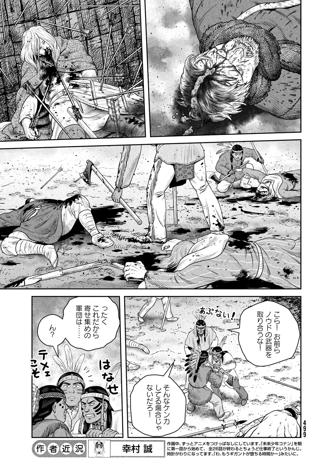 VINLAND SAGA Chapter 214 17ページ