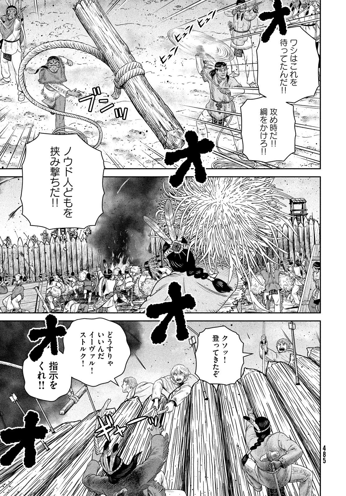 VINLAND SAGA Chapter 214 3ページ