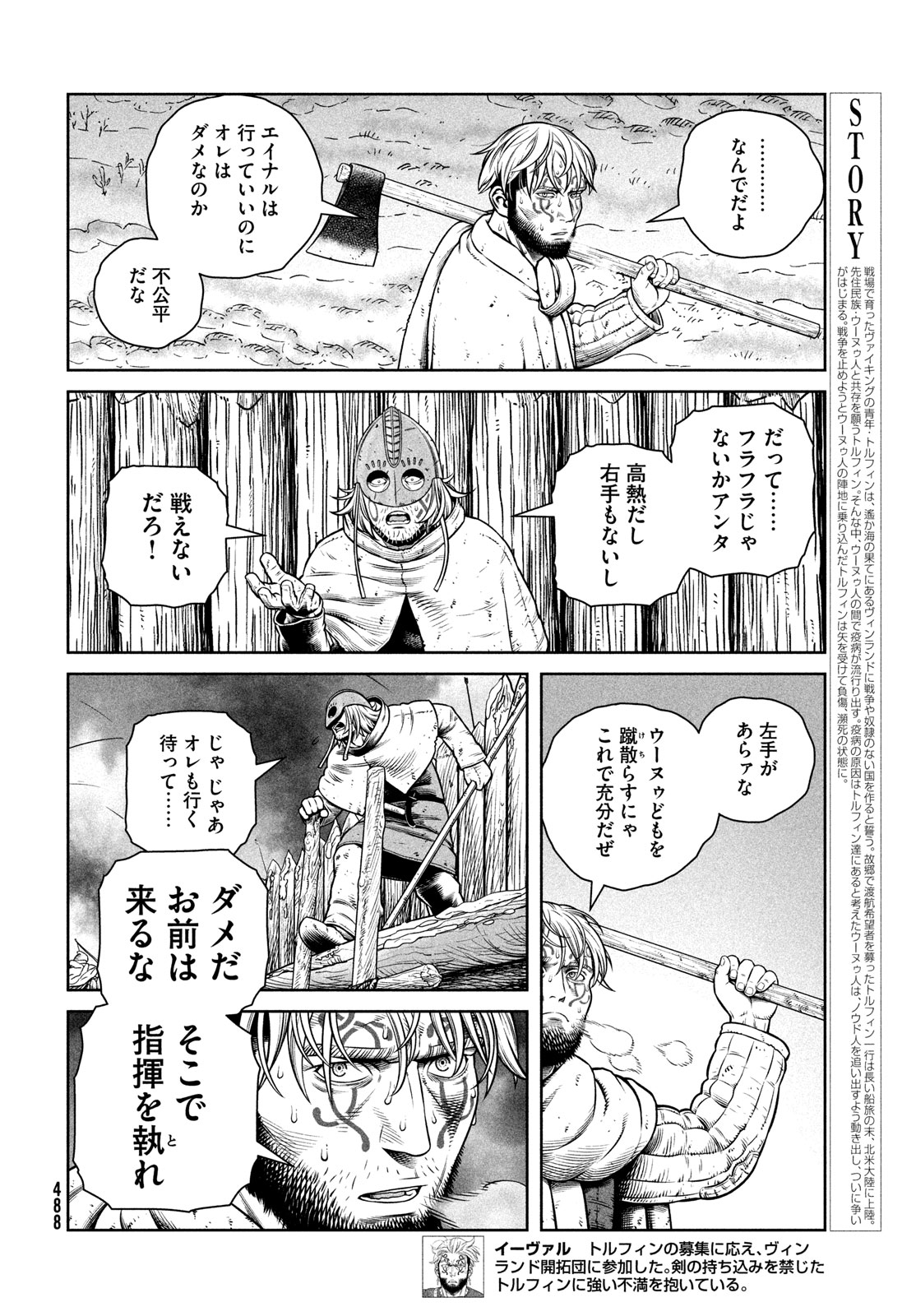 VINLAND SAGA Chapter 214 6ページ
