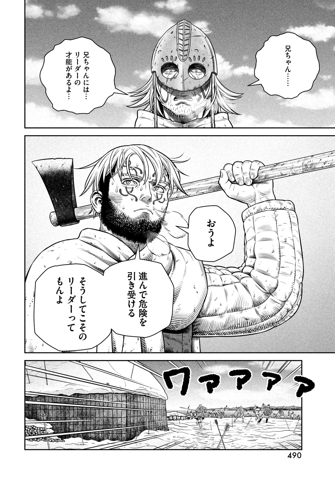 VINLAND SAGA Chapter 214 8ページ