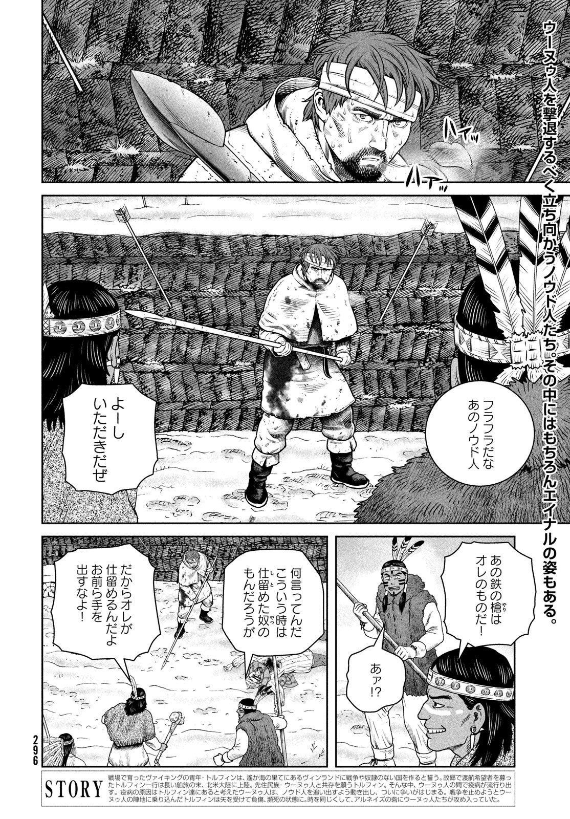VINLAND SAGA Chapter 215 2ページ